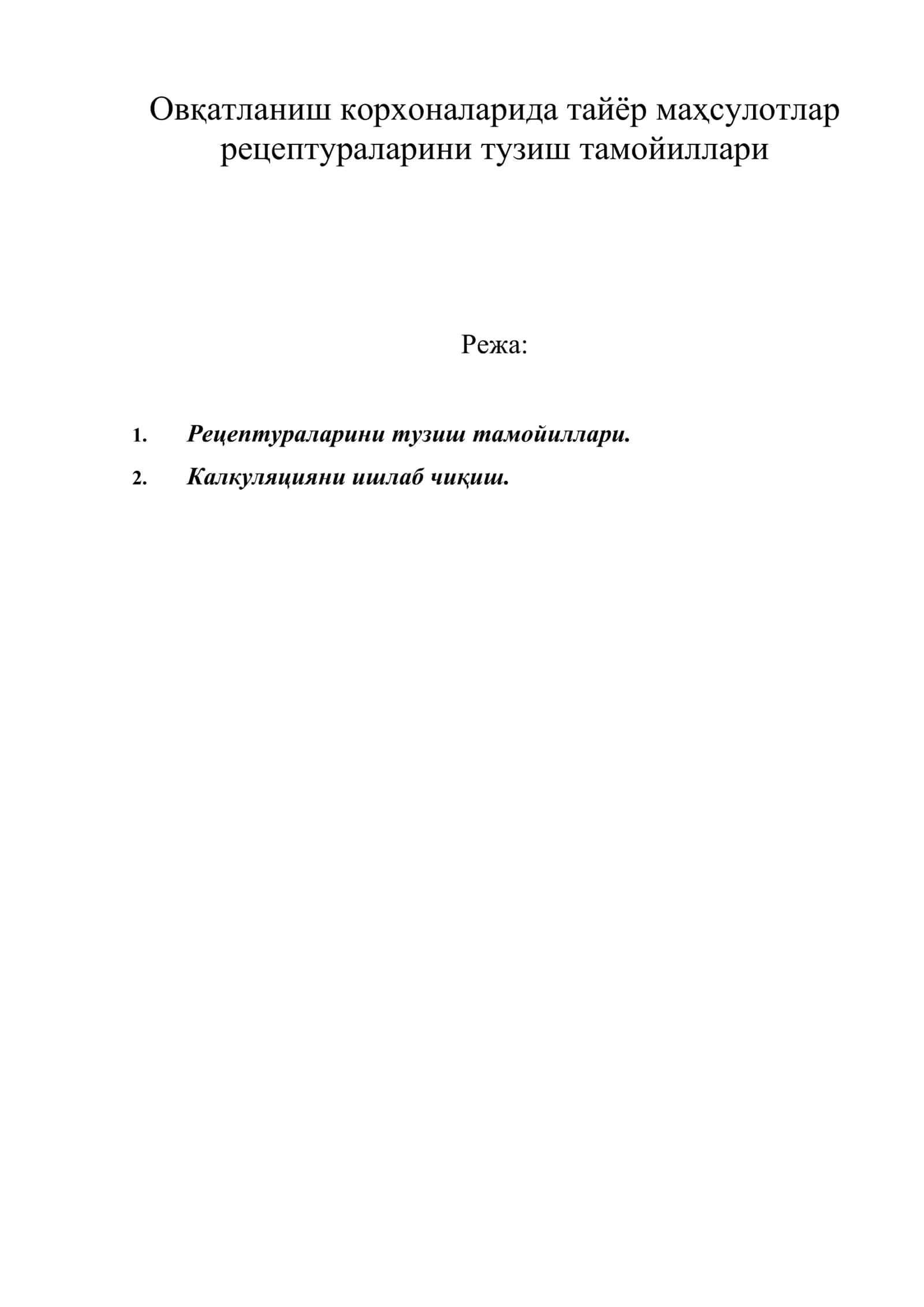 Овқатланиш корхоналарида тайёр маҳсулотлар рецептураларини тузиш тамойиллари