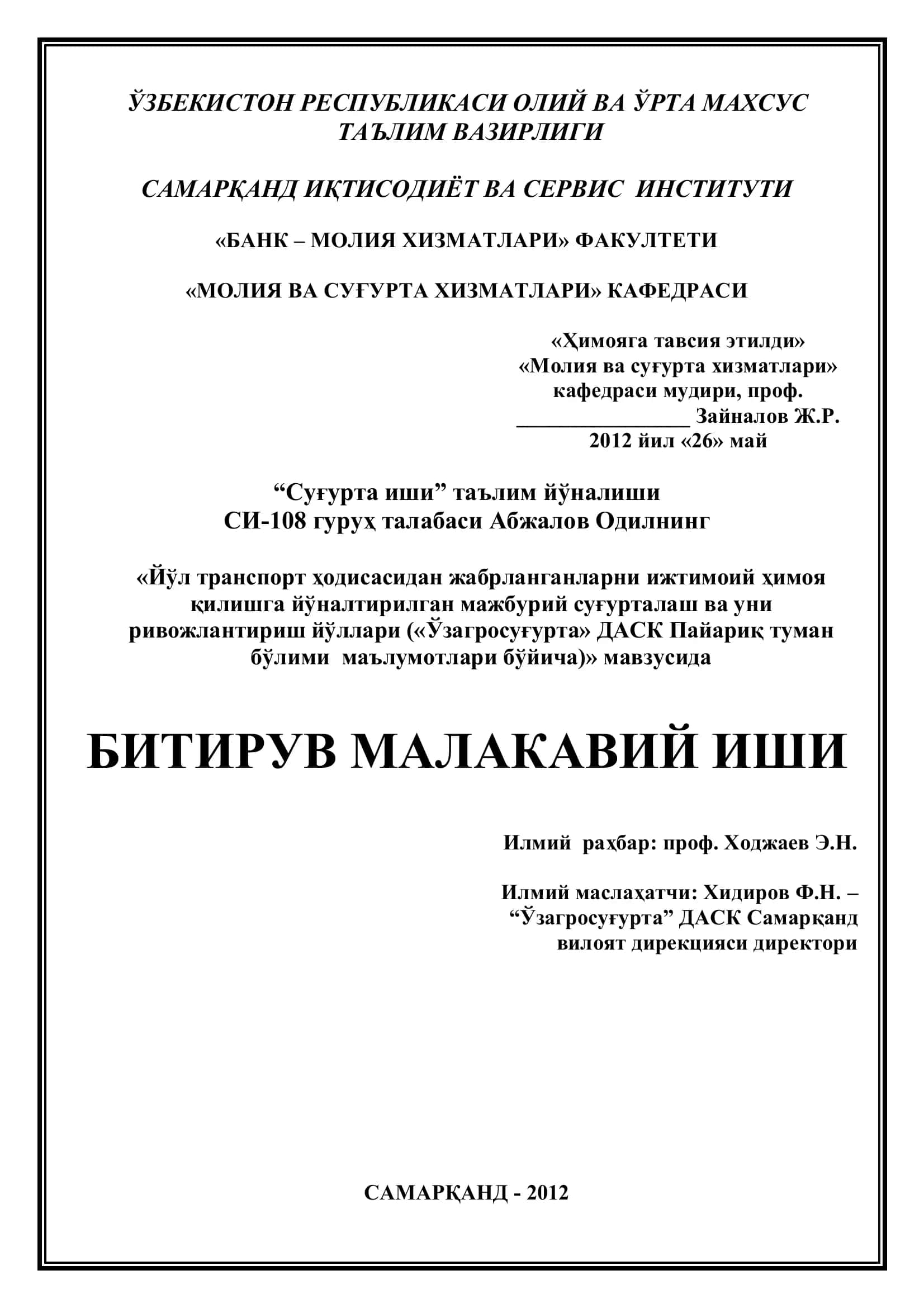 Молия ва суғурта хизматлари