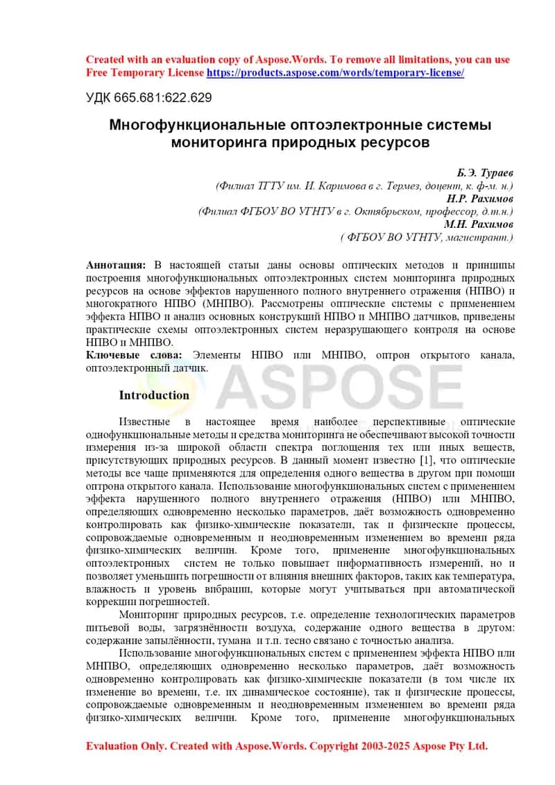 Tabiiy resurslarni monitoring qilish uchun ko‘p funktsiyali optoelektron tizim