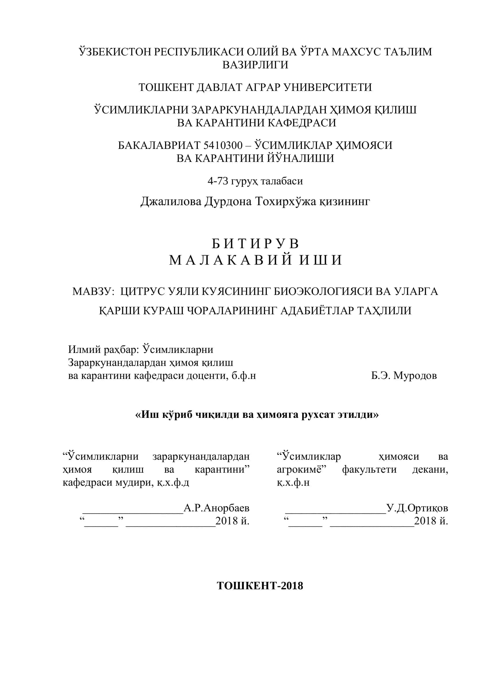 Мавзу: Цитрус уяли куясининг биоэкологияси ва уларга қарши кураш чораларининг адабиётлар таҳлили