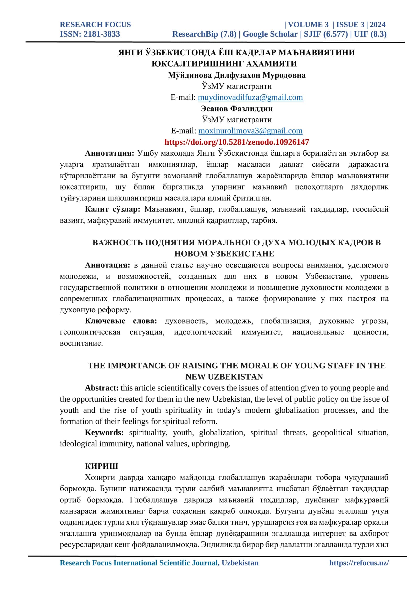 ЯНГИ ЎЗБЕКИСТОНДА ЁШ КАДРЛАР МАЪНАВИЯТИНИ ЮКСАЛТИРИШНИНГ АҲАМИЯТИ