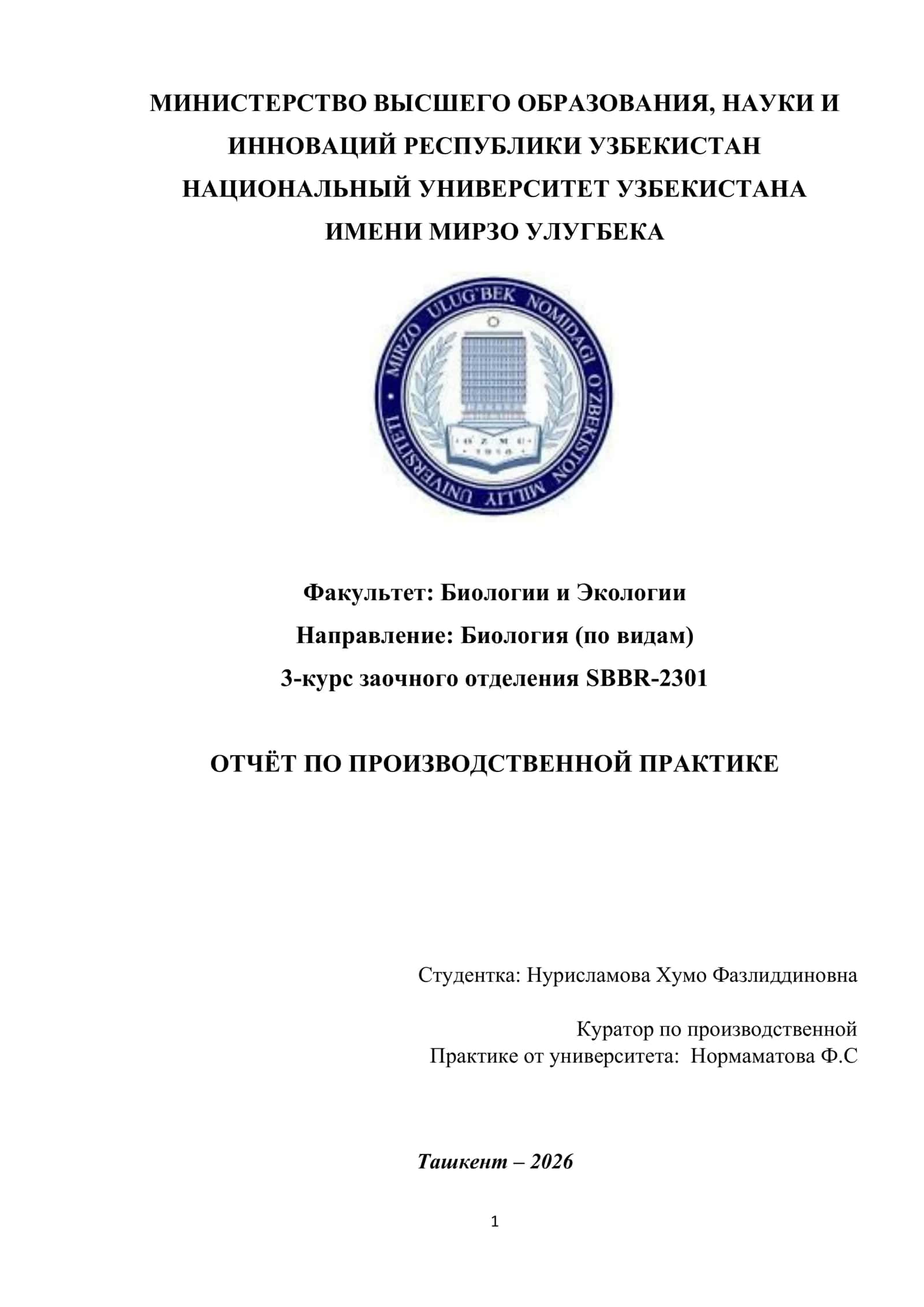 3-курс заочного отделения SBBR-2301