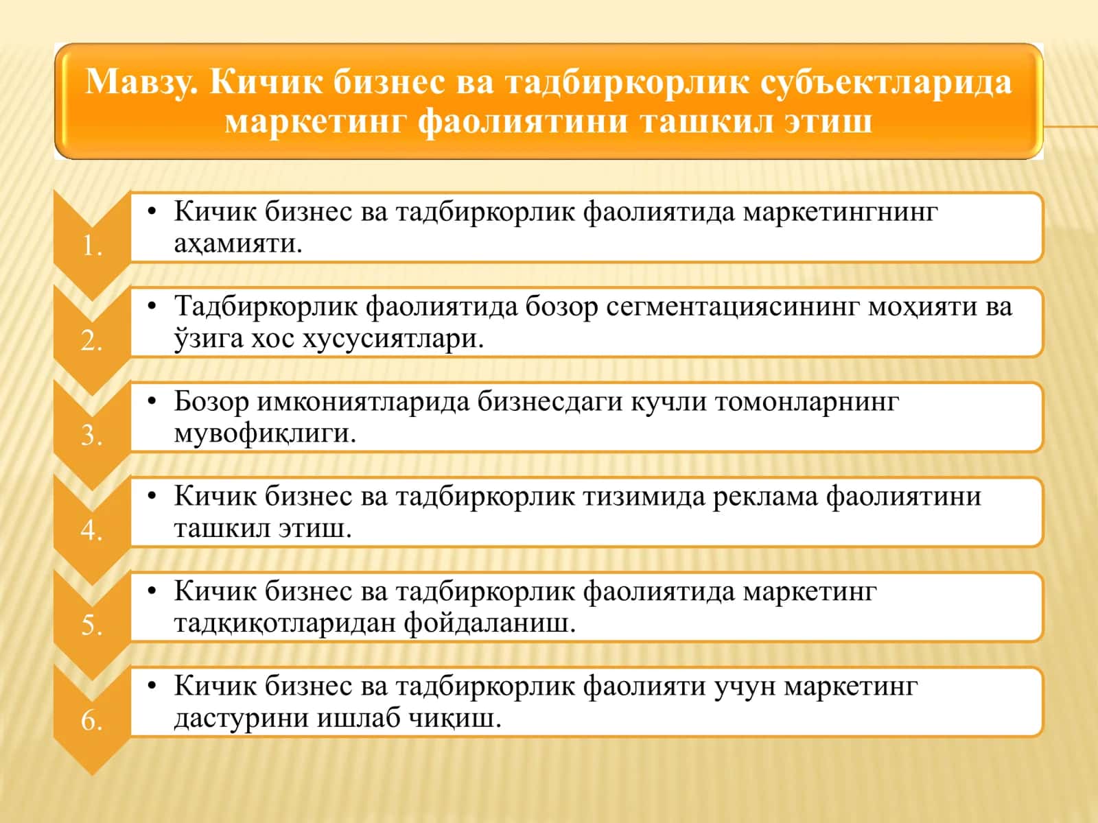 Кичик бизнес ва тадбиркорлик субъектларида маркетинг фаолиятини ташкил этиш