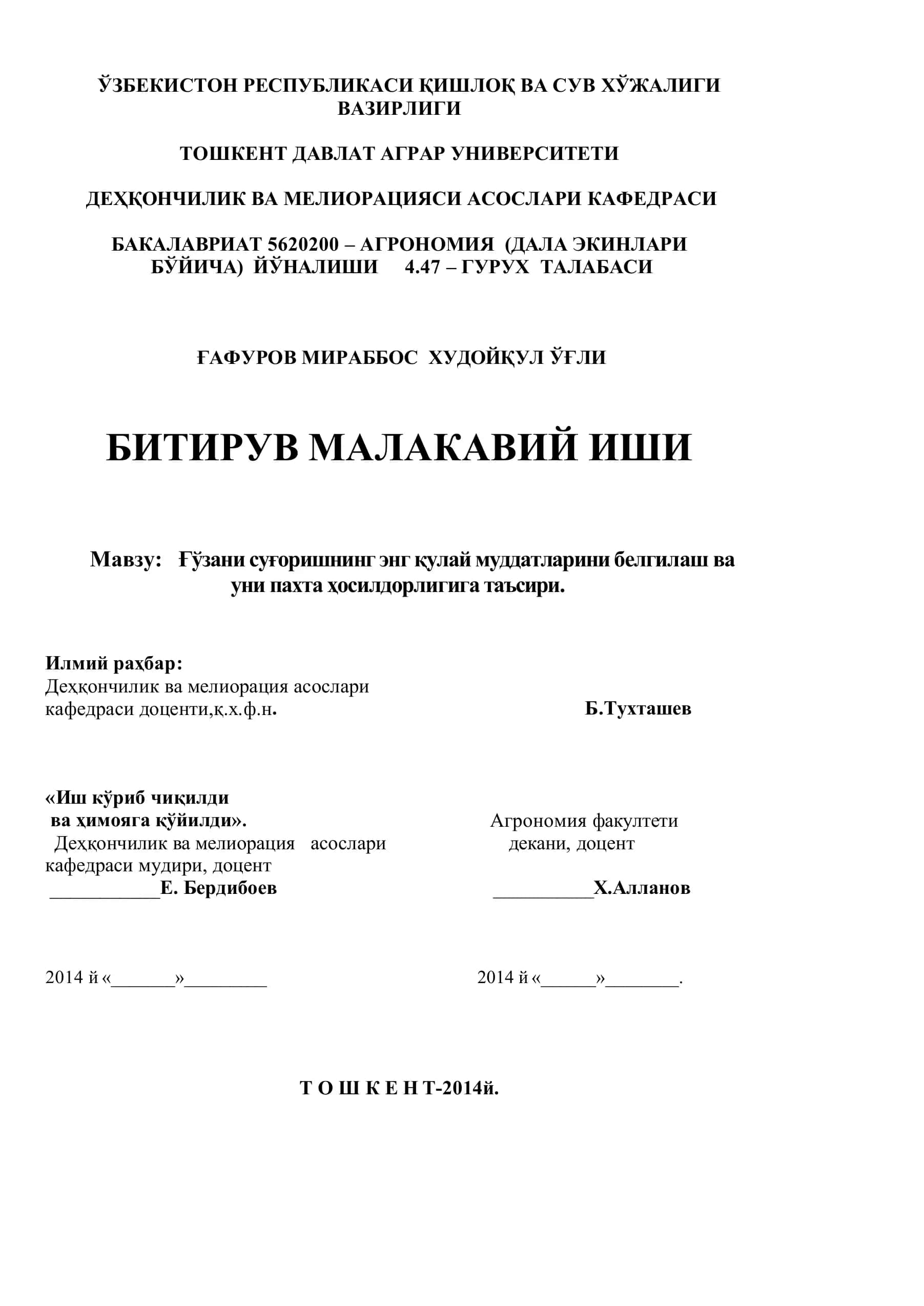 ЎЗБЕКИСТОН РЕСПУБЛИКАСИ ҚИШЛОҚ ВА СУВ ХЎЖАЛИГИ ВАЗИРЛИГИ ТОШКЕНТ ДАВЛАТ АГРАР УНИВЕРСИТЕТИ ДЕҲҚОНЧИЛИК ВА МЕЛИОРАЦИЯСИ АСОСЛАРИ КАФЕДРАСИ