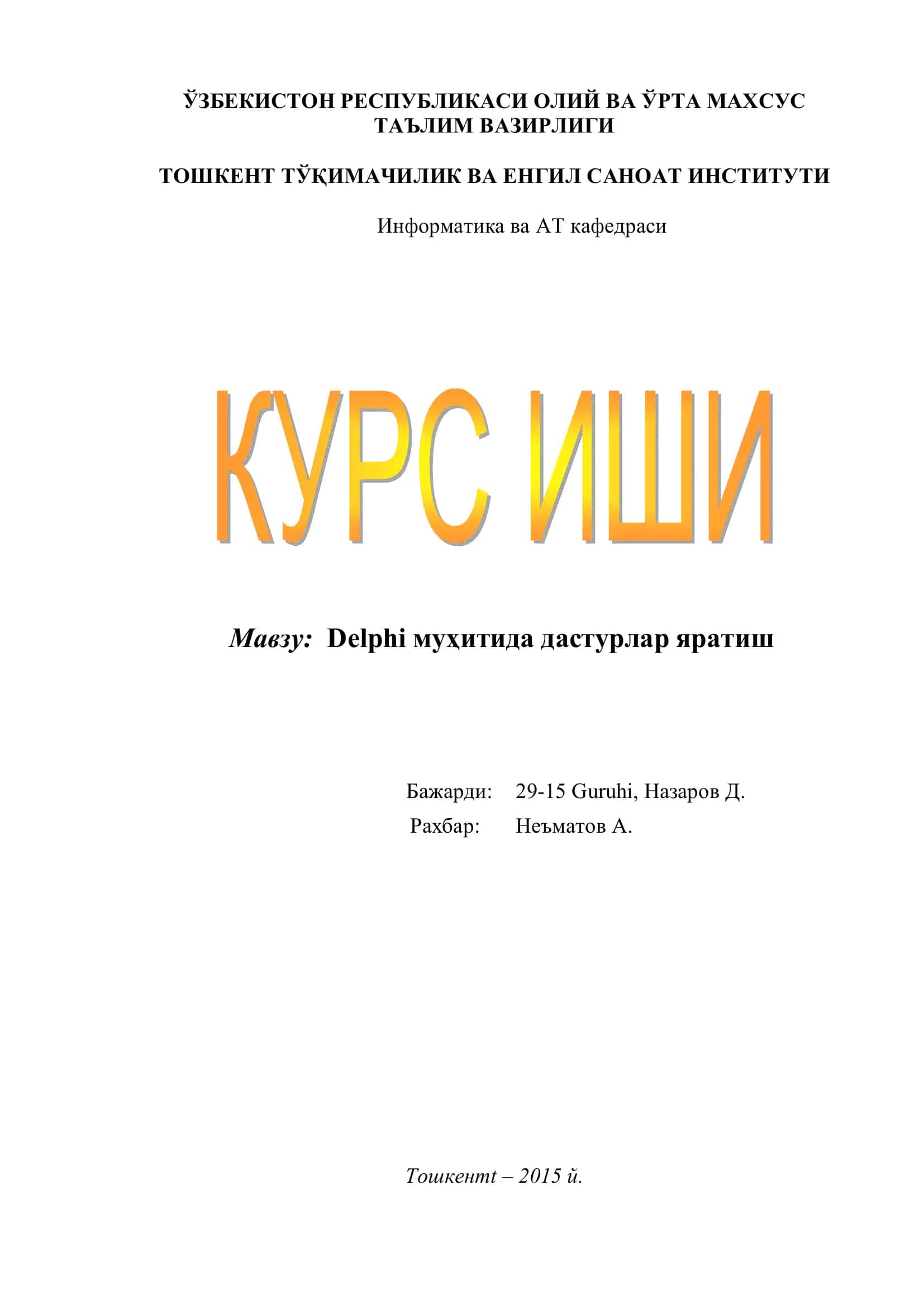 Delphi муҳитида дастурлар яратиш