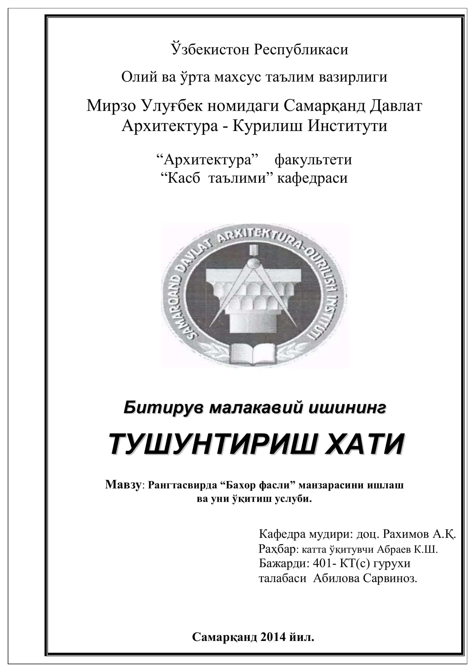 Рангтасвирда “Бахор фасли” манзарасини ишлаш ва уни ўқитиш услуби