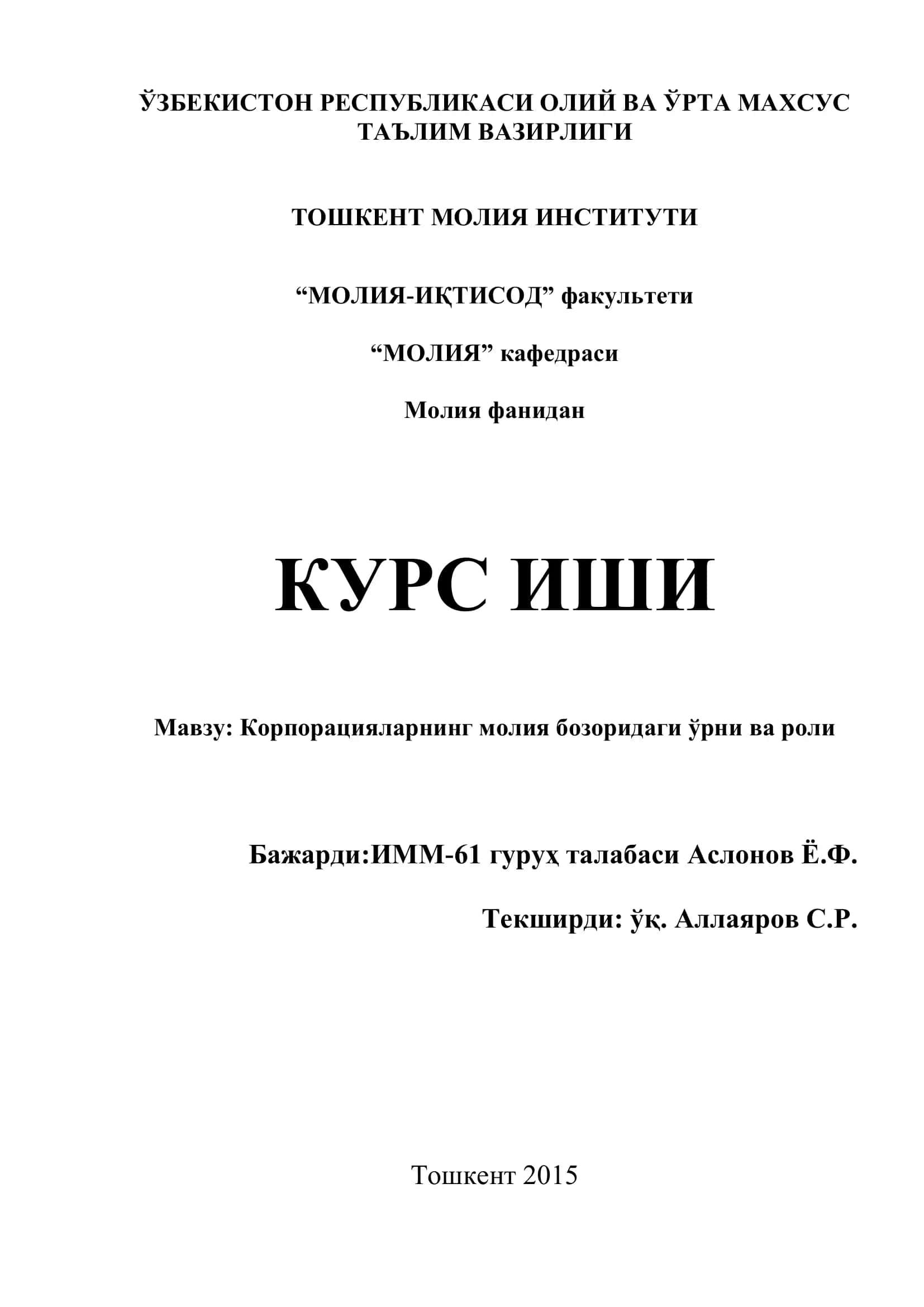 Корпорацияларнинг молия бозоридаги ўрни ва роли