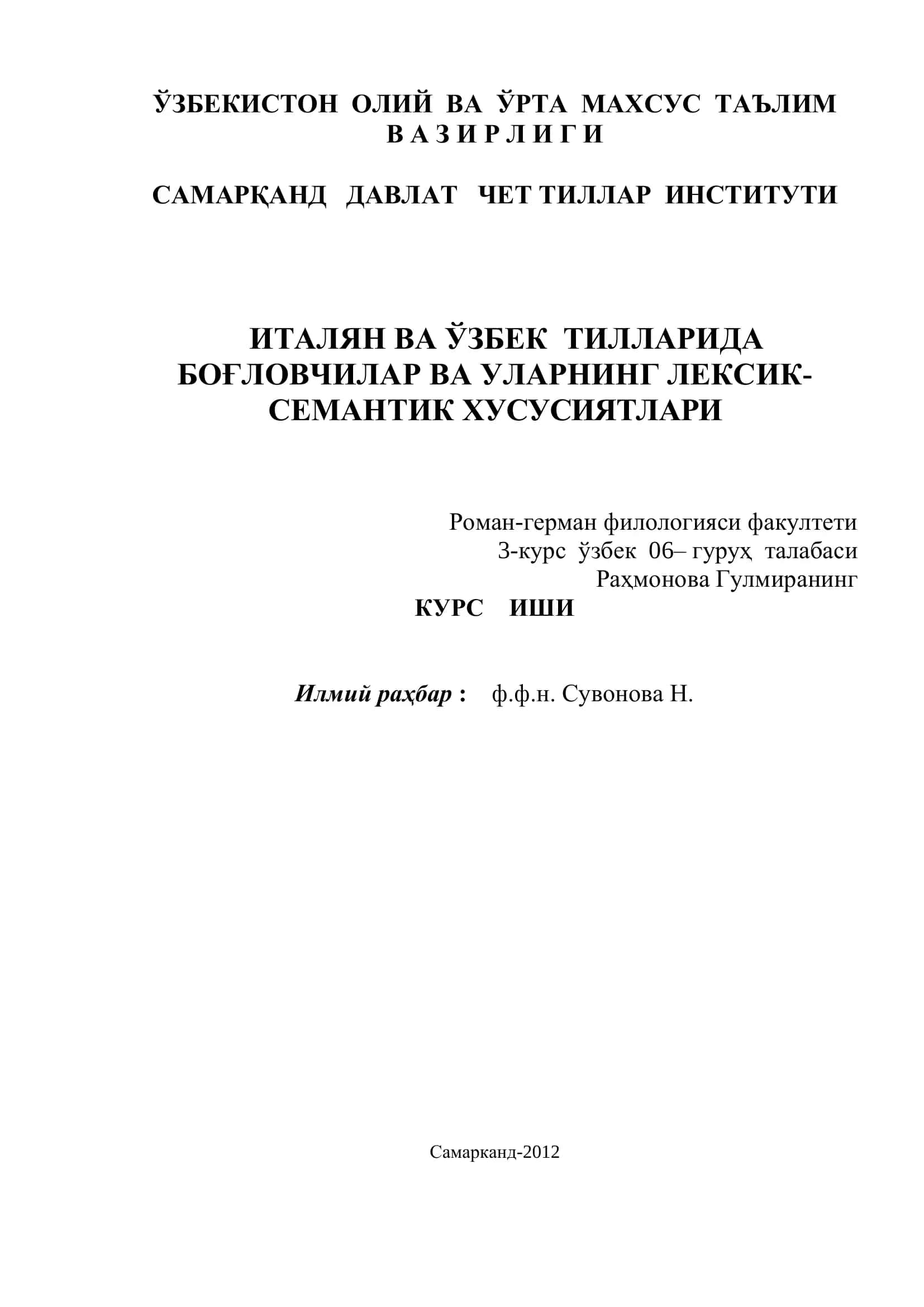 Италиян ва Ўзбек тилларида боғловчилар ва уларнинг лексик-семантик ҳусусиятлари