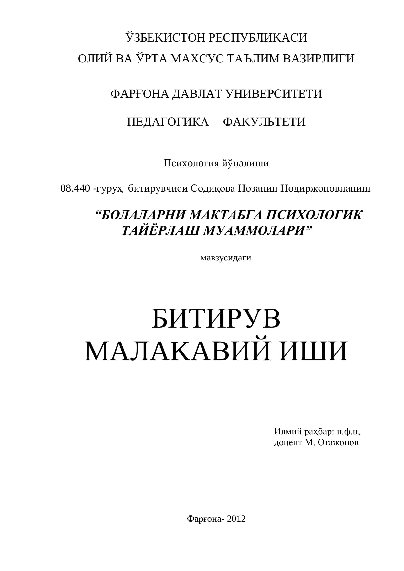 БОЛАЛАРНИ МАКТАБГА ПСИХОЛОГИК ТАЙЁРЛАШ МУАММОЛАРИ