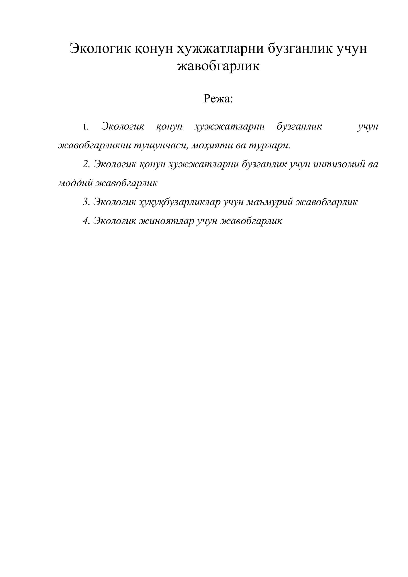 Экологик қонун ҳужжатларни бузганлик учун жавобгарлик
