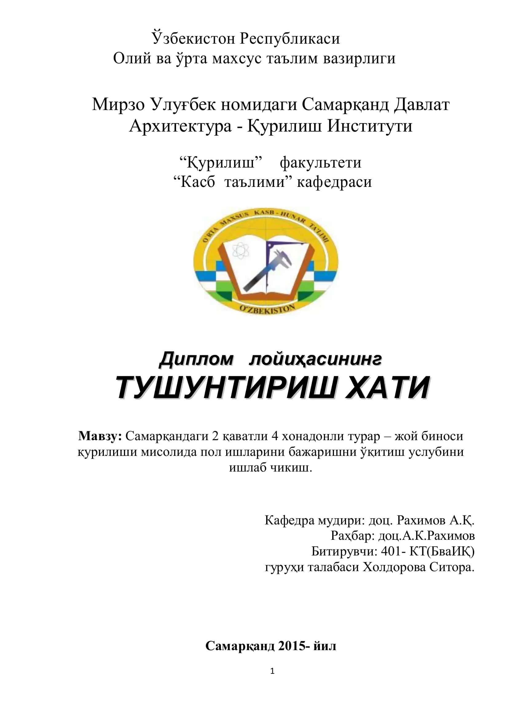 Самарқандаги 2 қаватли 4 хонадонли турар – жой биноси