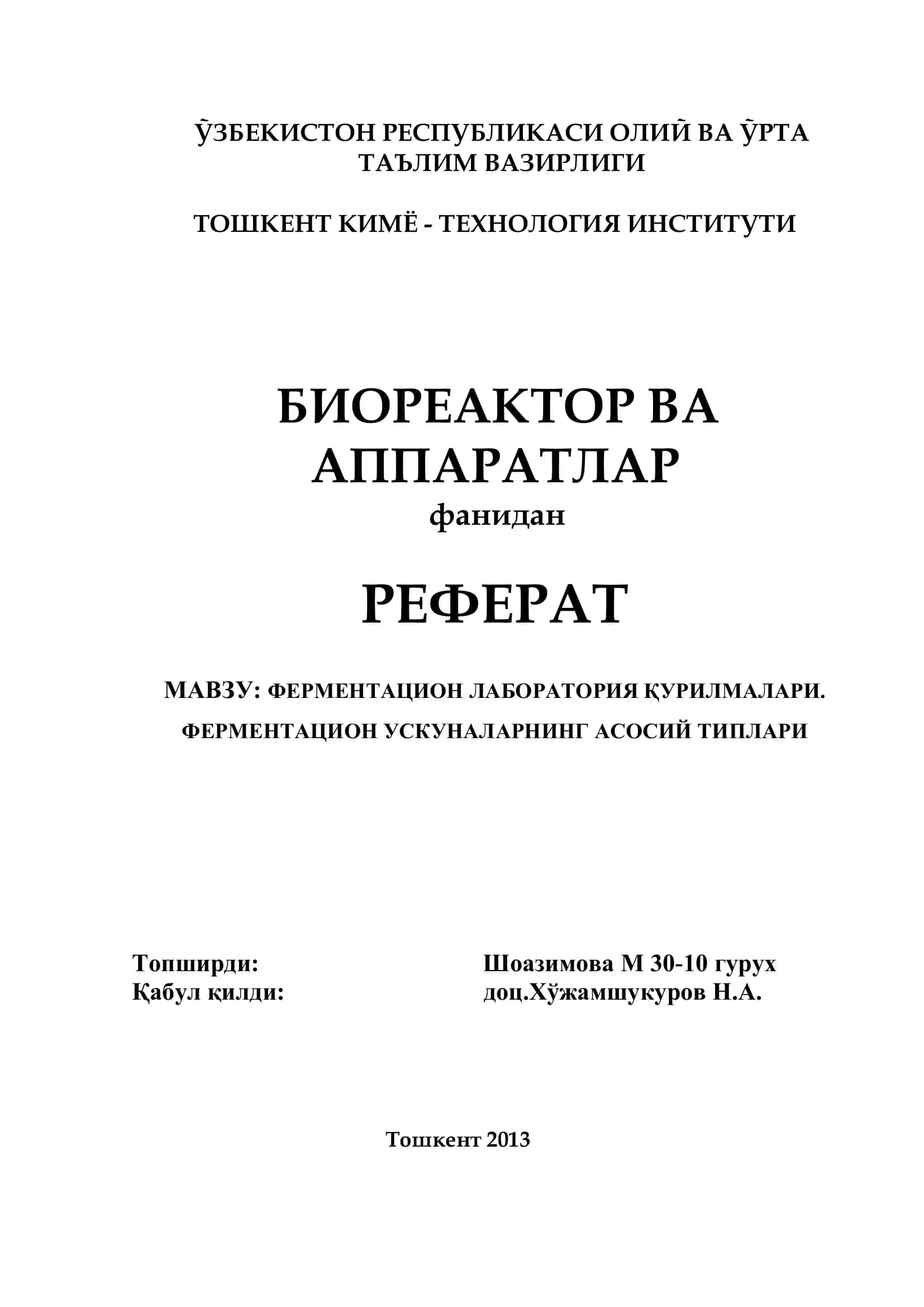 Биореактор ва аппаратлар