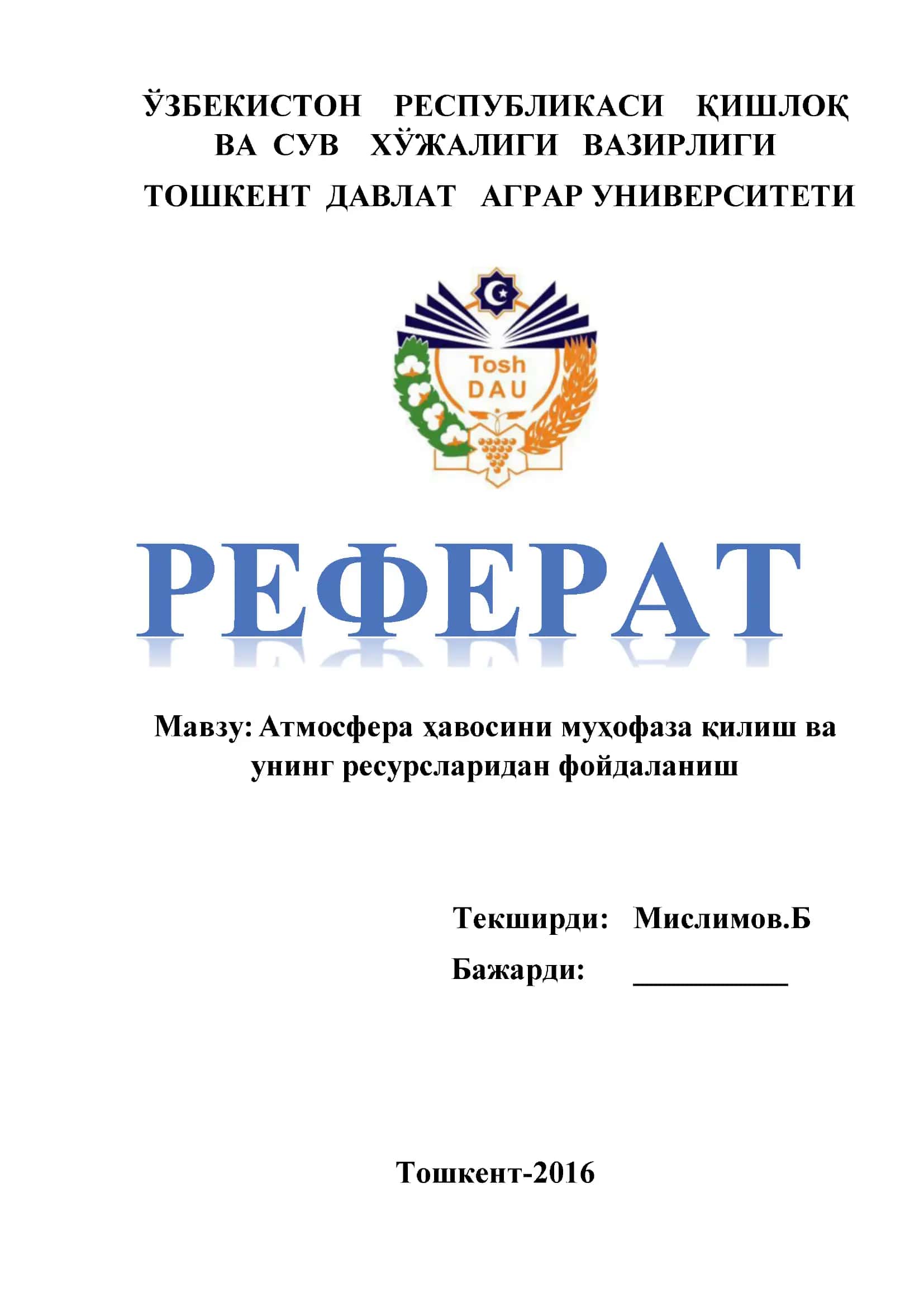 Атмосфера хавосини мухофаза килиш ва унинг ресурсларидан фойдаланиш