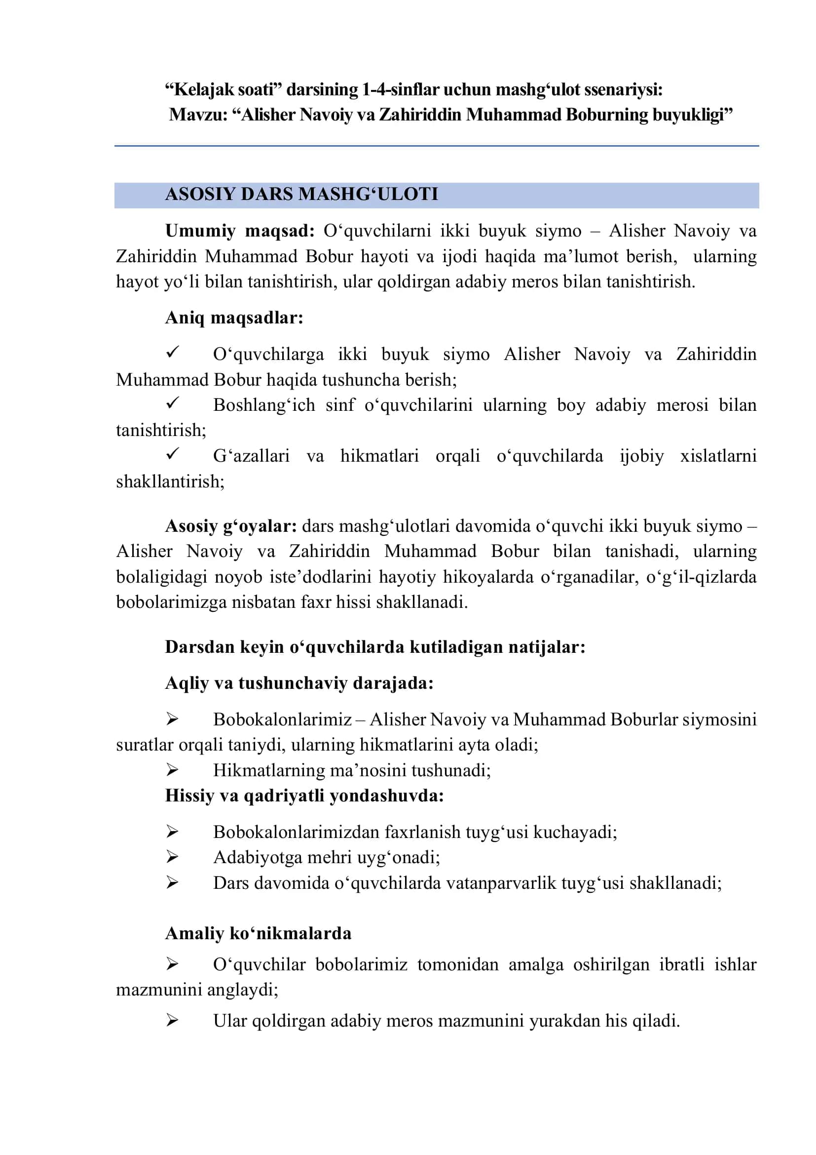“Kelajak soati” darsining 1-4-sinflar uchun mashg‘ulot ssenariysi