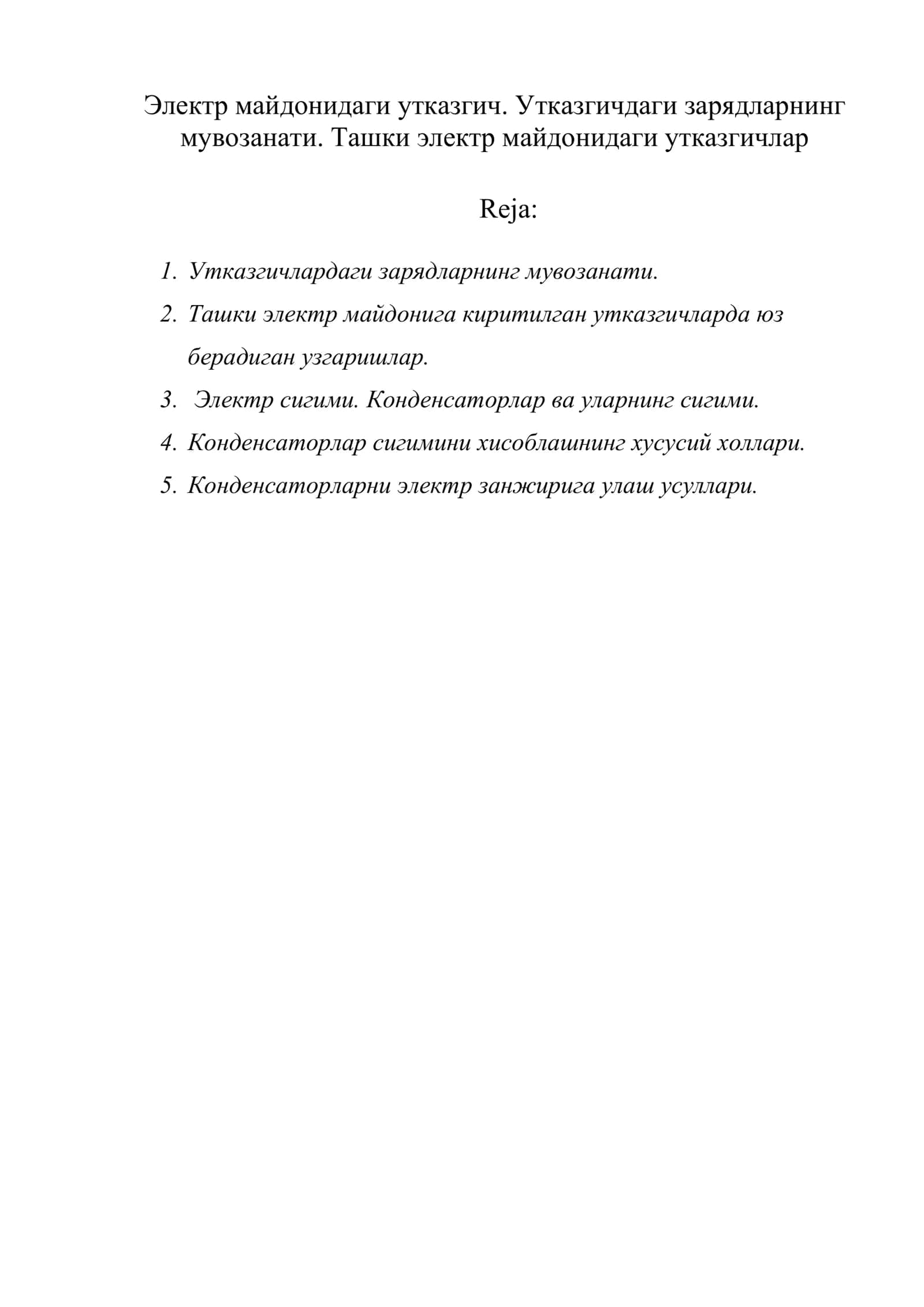 Электр майдонидаги утказгич
