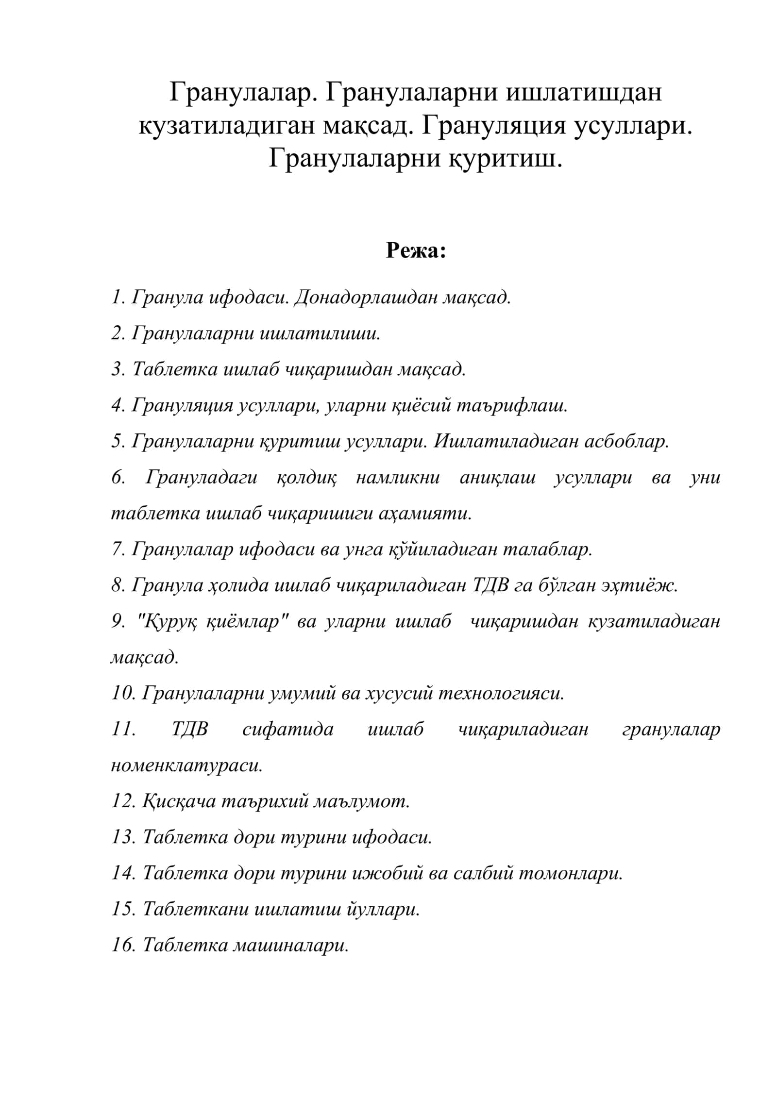 Гранулалар. Гранулаларни ишлатишдан кузатиладиган мақсад. Грануляция усуллари. Гранулаларни қуритиш