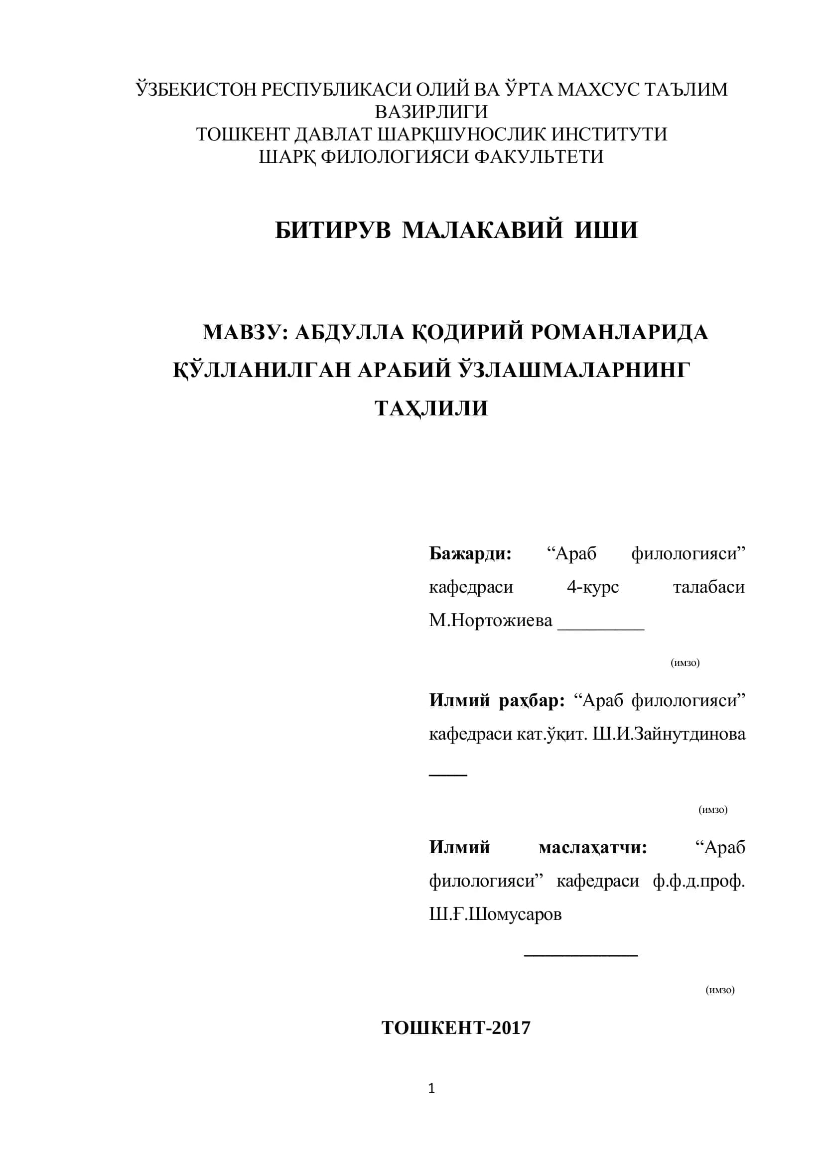АБДУЛЛА ҚОДИРИЙ РОМАНЛАРИДАғЎЛЛАНИЛГАН АРАБИЙ ЎЗЛАШМАЛАРНИНГ ТАҲЛИЛИ
