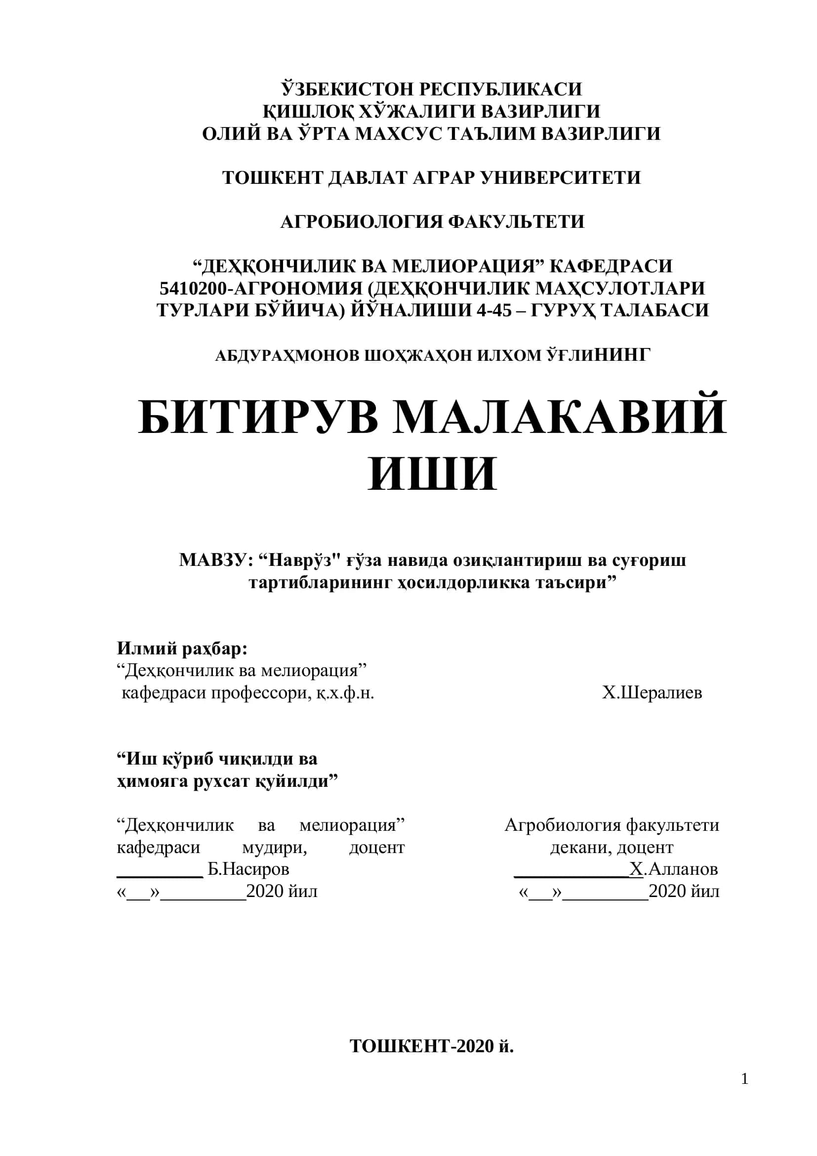 Наврўз" ғўза навида озиқлантириш ва суғориш тартибларининг ҳосилдорликка таъсири