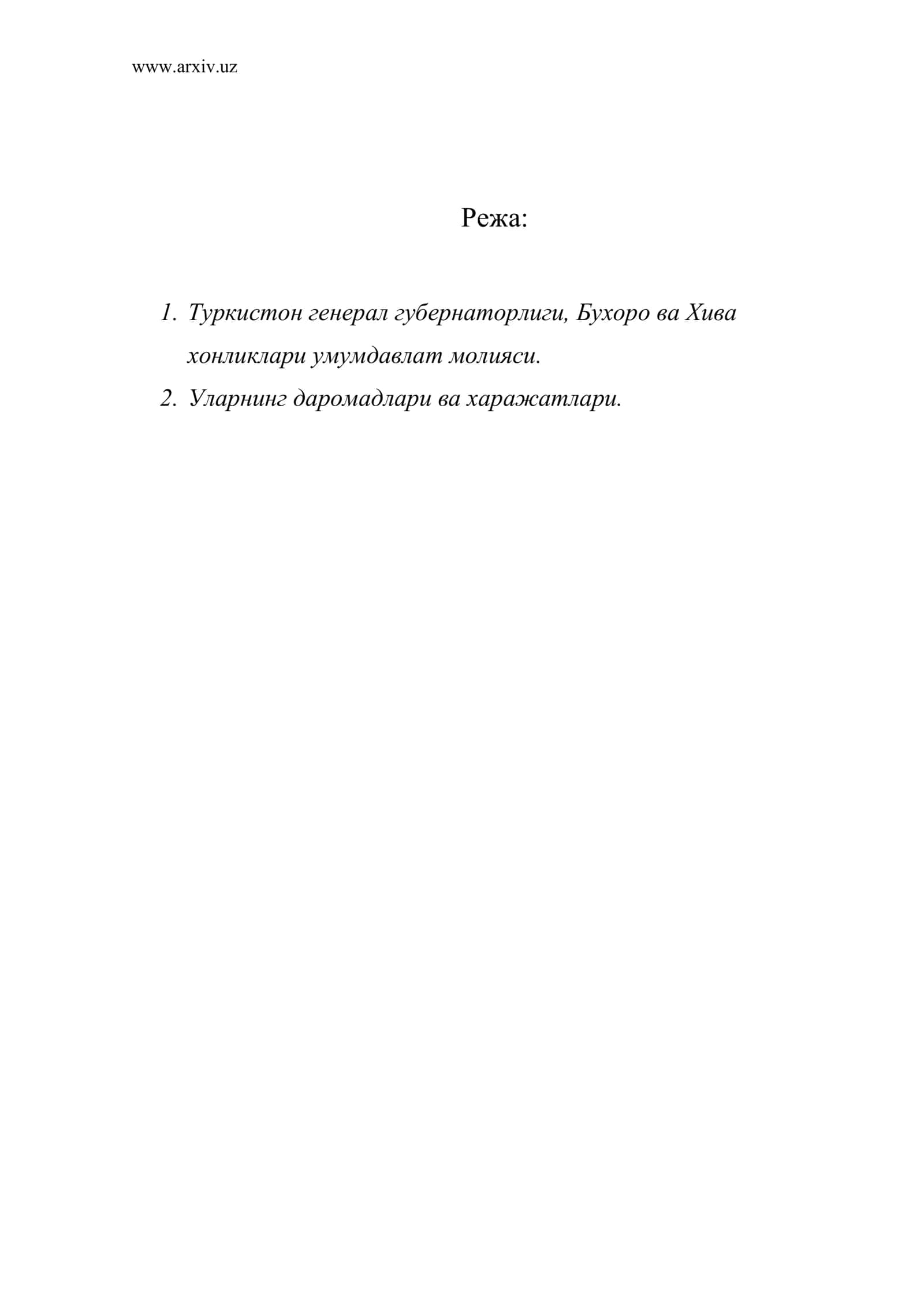 Туркистон генерал губернаторлиги, Бухоро ва Хива хонликлари умумдавлат молияси