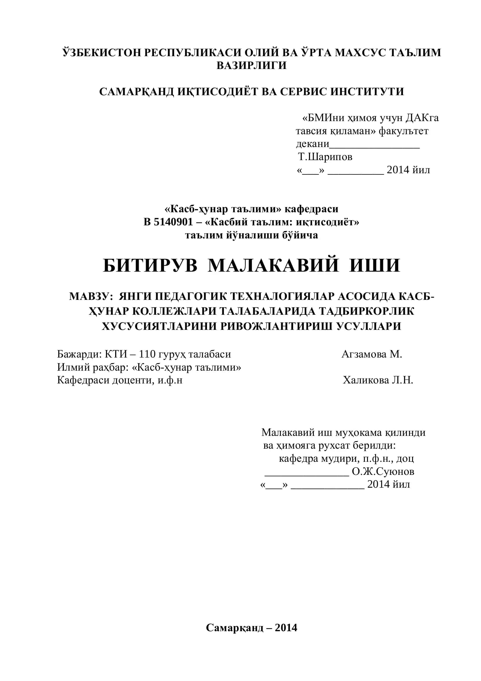ЯНГИ ПЕДАГОГИК ТЕХНАЛОГИЯЛАР АСОСИДА КАСБ-ҲУНАР КОЛЛЕЖЛАРИ ТАЛАБАЛАРИДА ТАДБИРКОРЛИК ХУСУСИЯТЛАРИНИ РИВОЖЛАНТИРИШ УСУЛЛАРИ