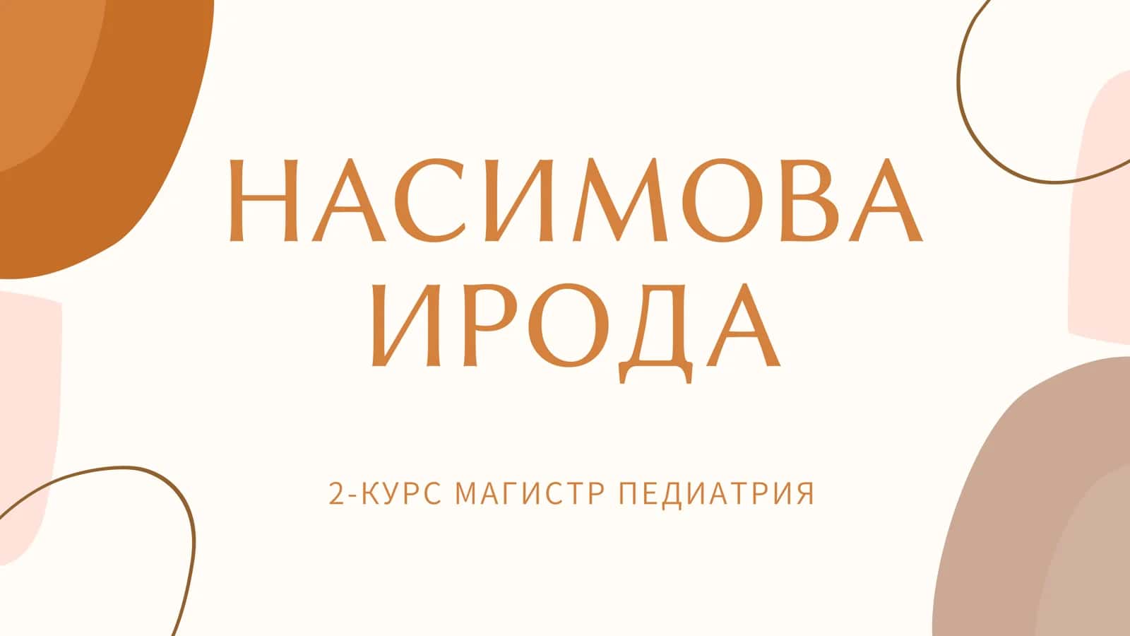 Этика общения