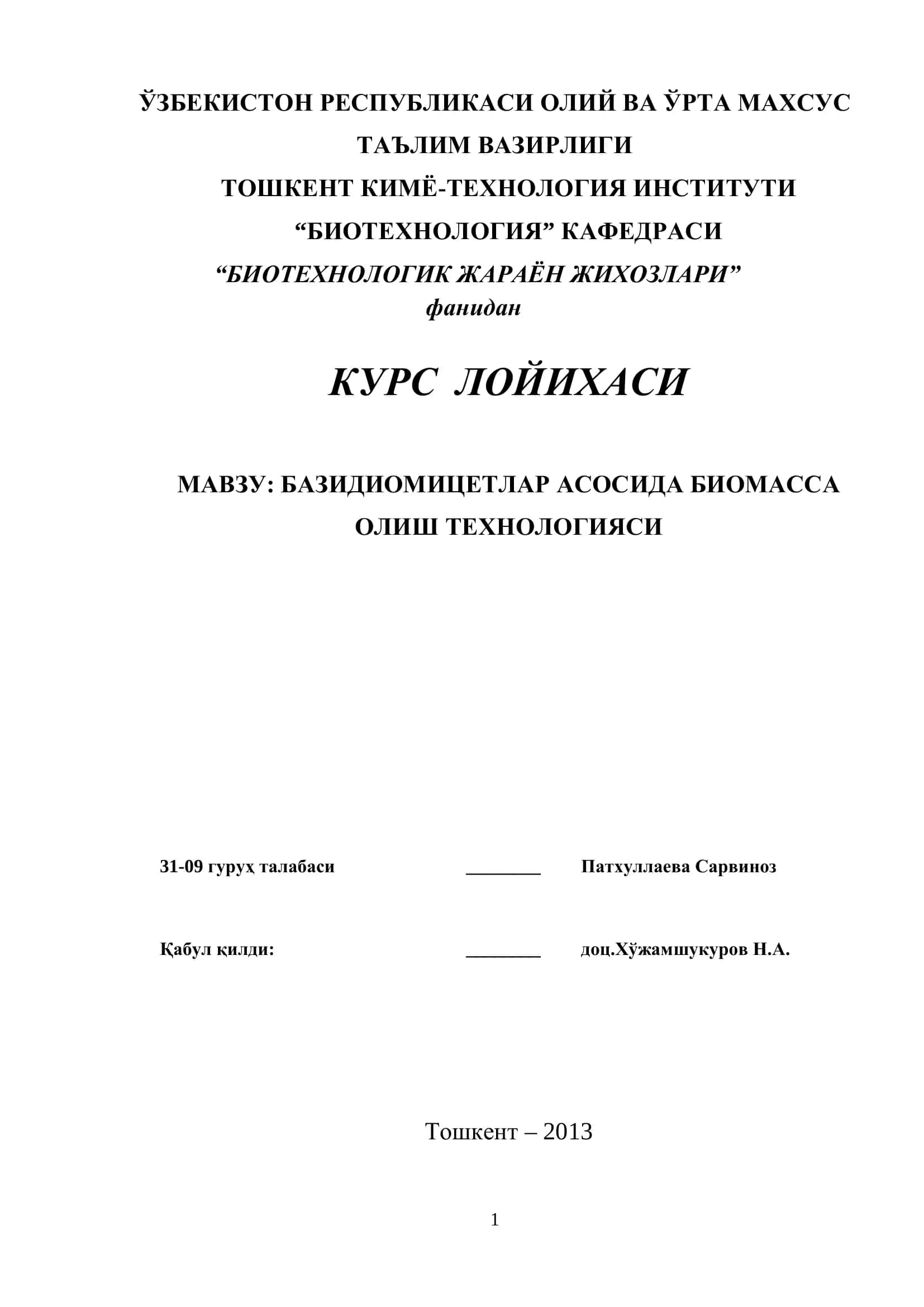 БАЗИДИОМИЦЕТЛАР АСОСИДА БИОМАССА ОЛИШ ТЕХНОЛОГИЯСИ