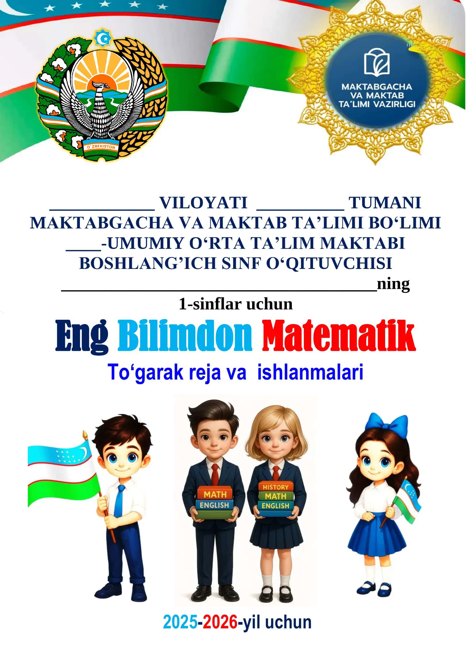 Eng Bilimdon Matematik To‘garak reja va ishlanmalari