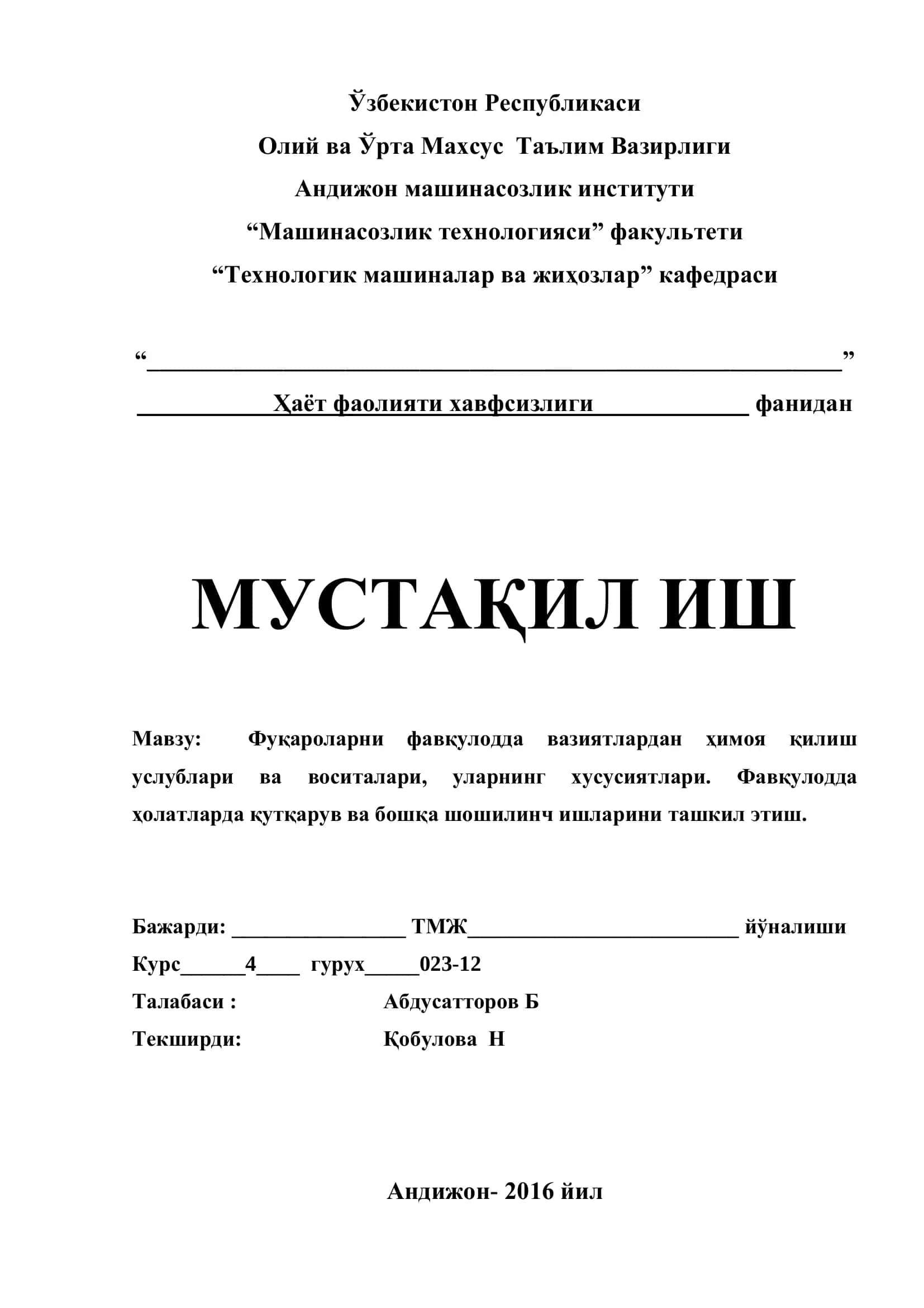 Фуқароларни фавқулодда химоя қилиш ва ҳимоя қилиш