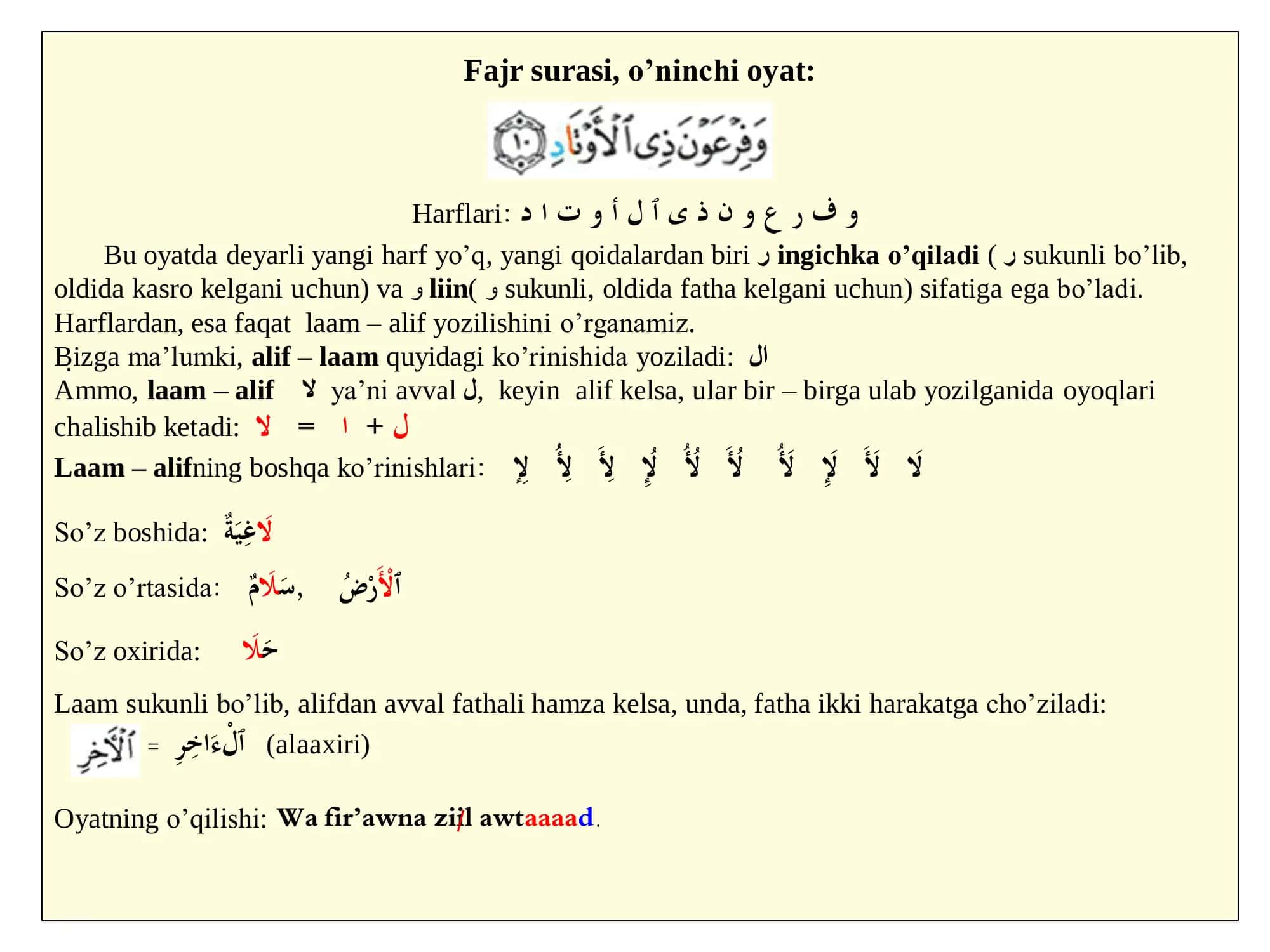 Fajr surasi, o’ninchi oyat
