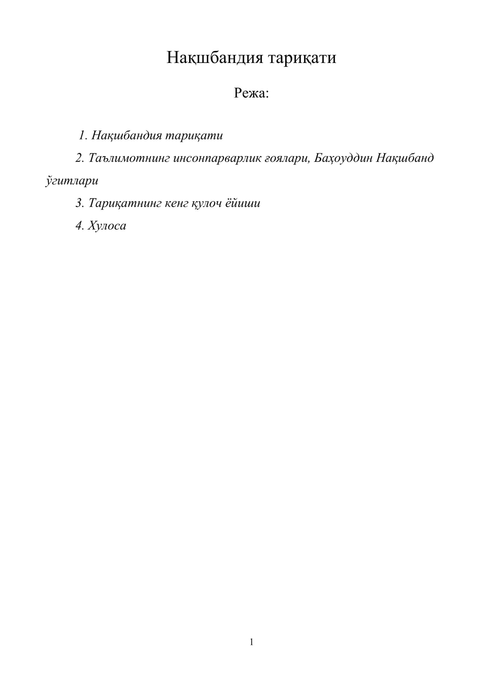 Нақшбандия тариқати
