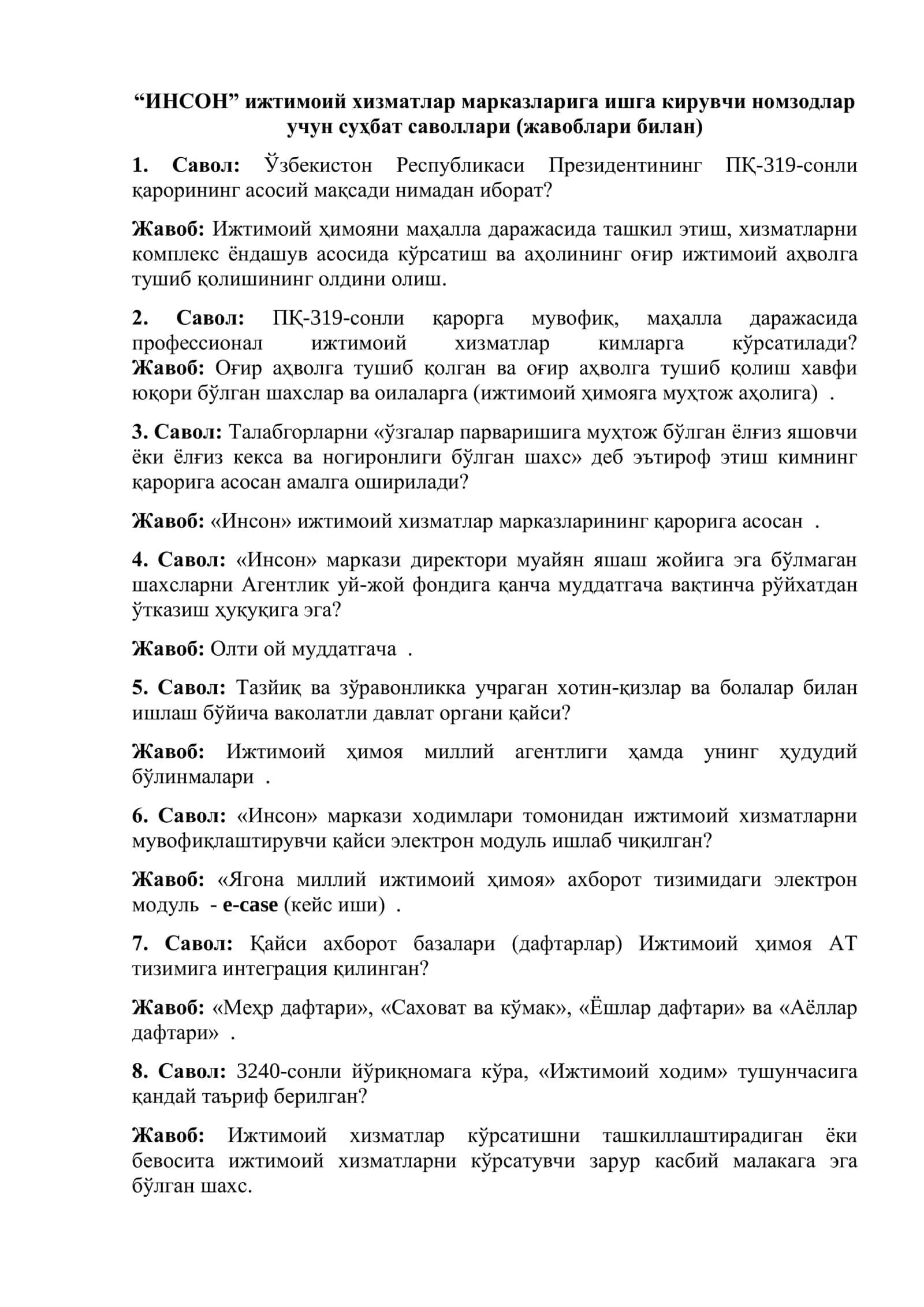 “ИНСОН” ижтимоий хизматлар марказларига ишга кирувчи номзодлар учун суҳбат саволлари (жавоблари билан)