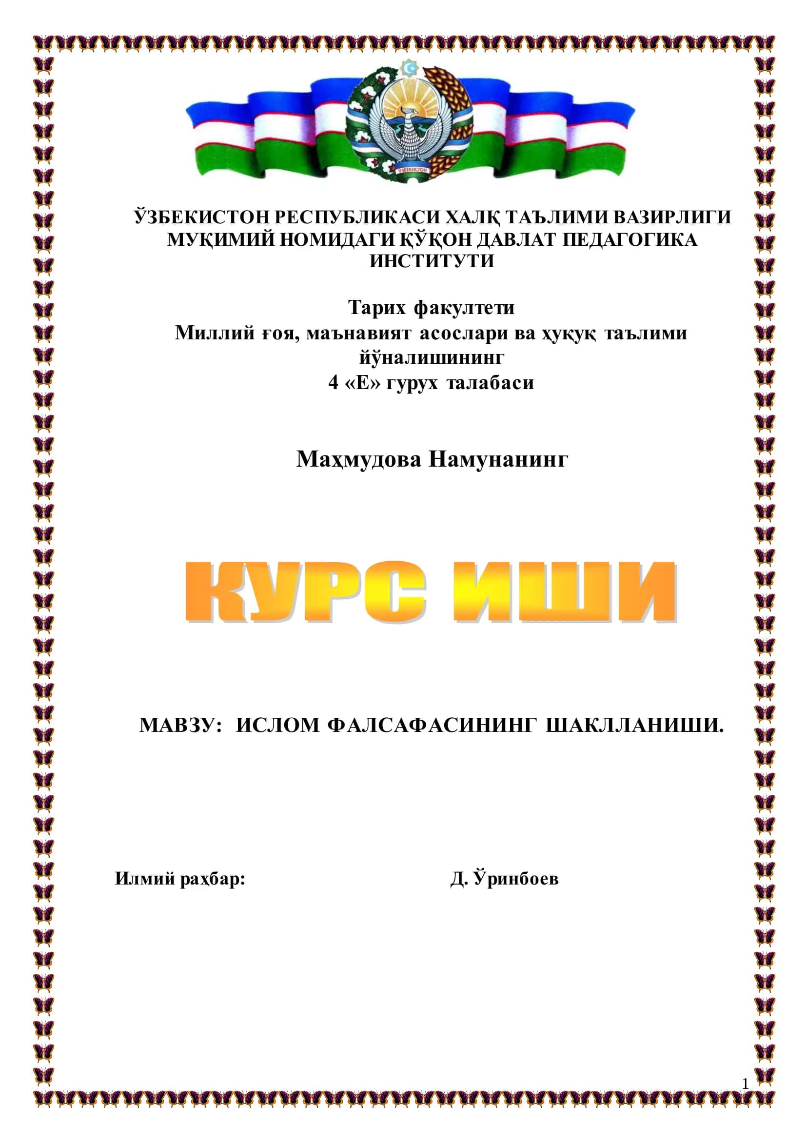 Ислом фалсафасини шаклланиши
