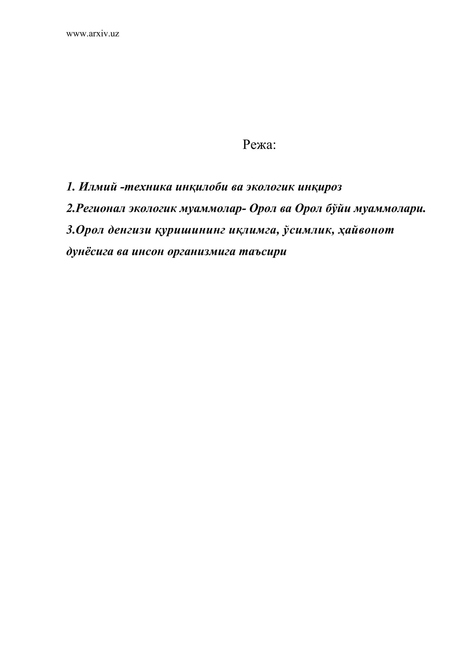 Фан-техника инқилоби ва экологик инқироз