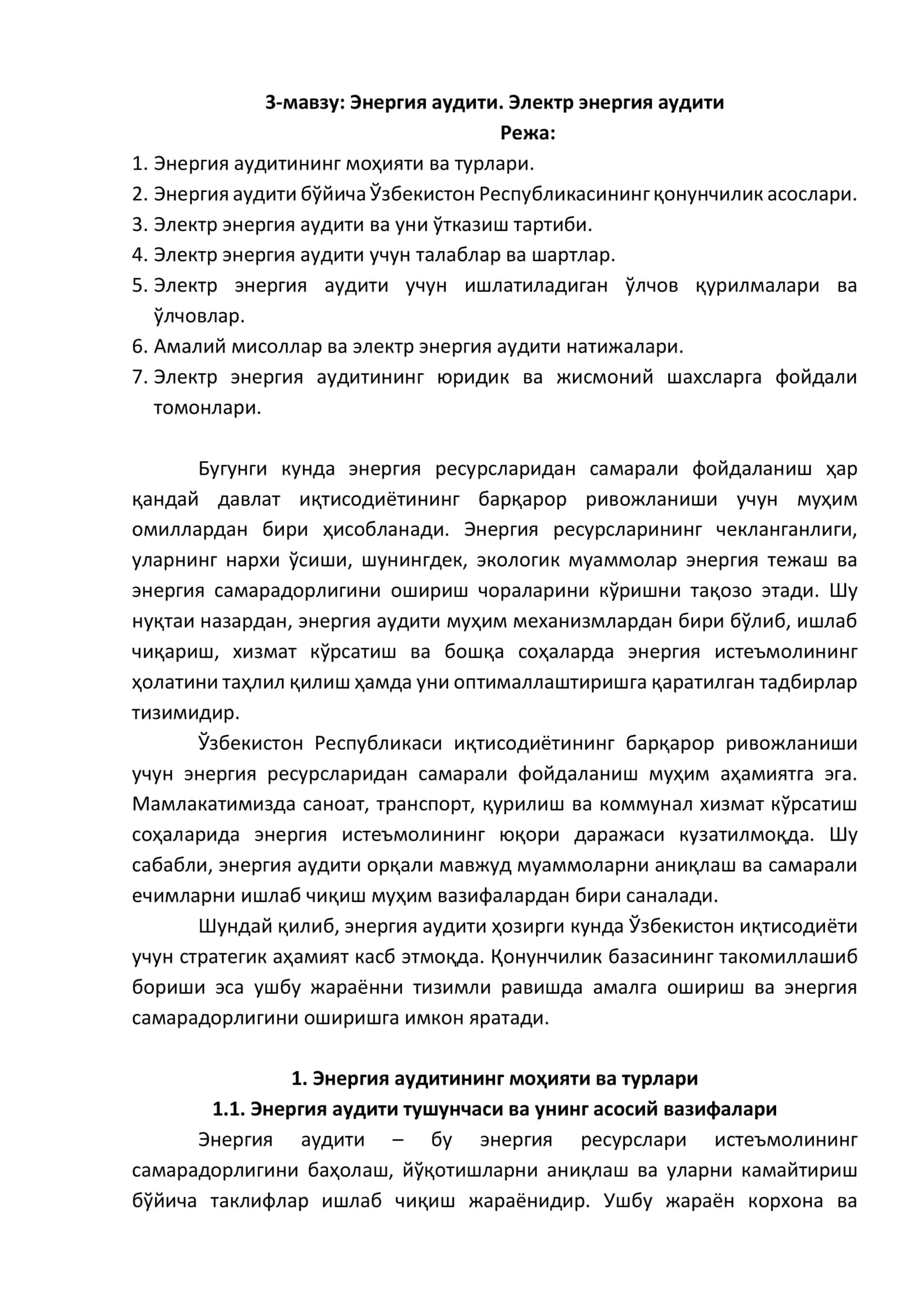 Energiya auditi. Elektr energiya auditi