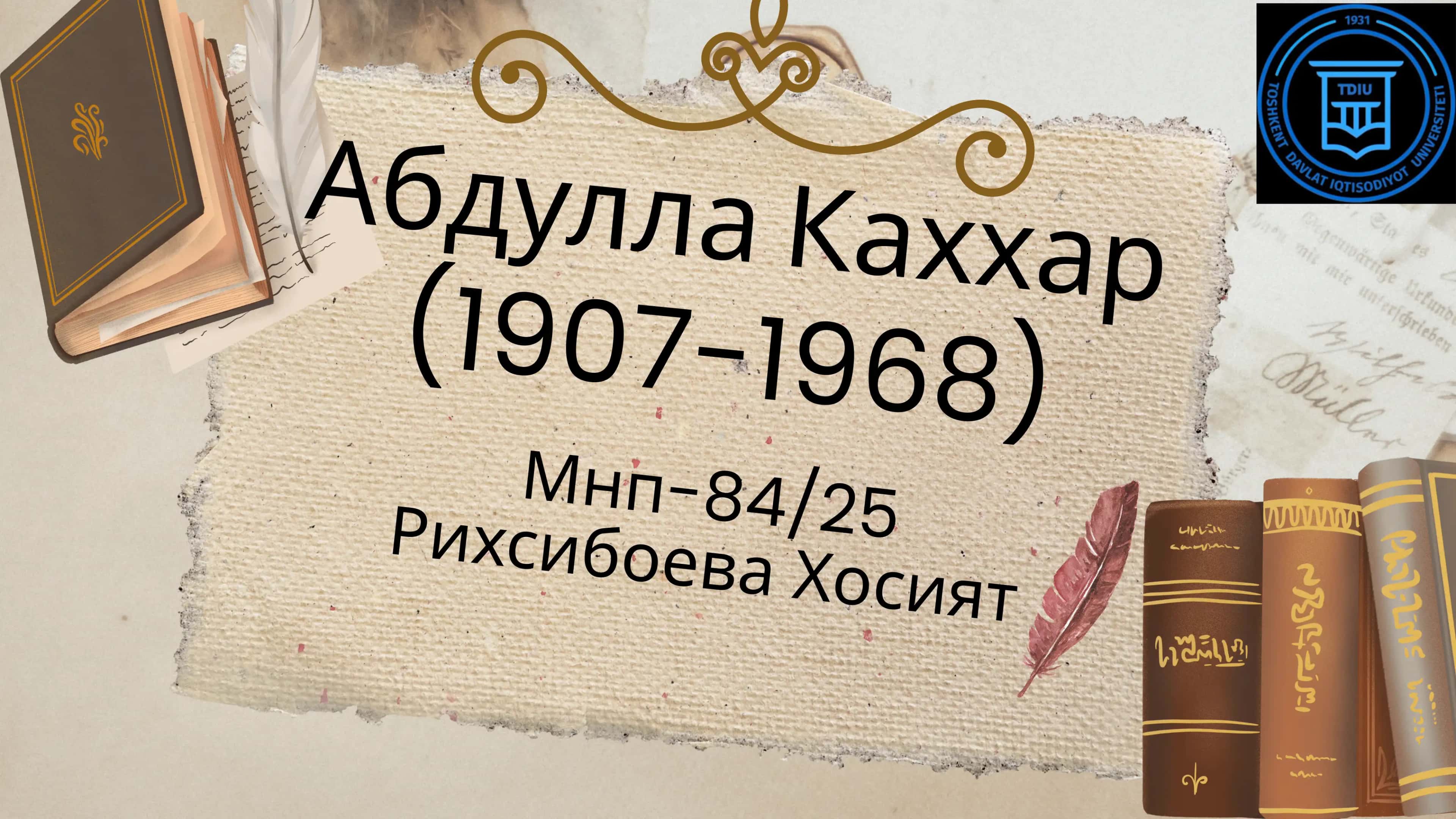 Абдулла Каххар