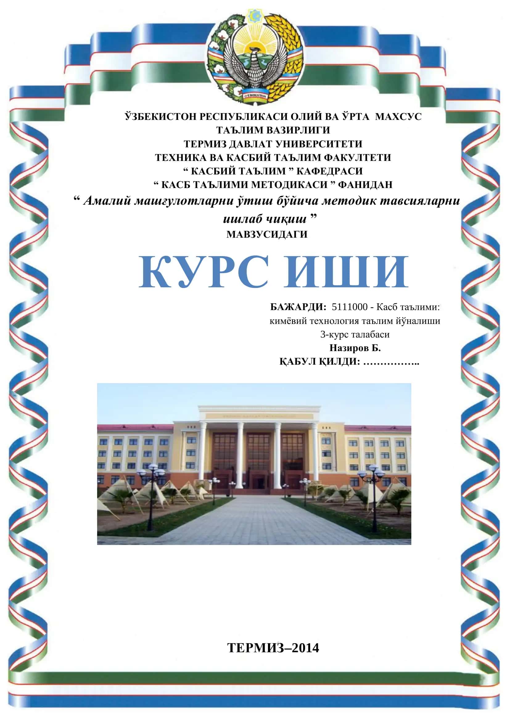 Амалий машғулотларни ўтиш бўйича методик тавсияларни ишлаб чиқиш