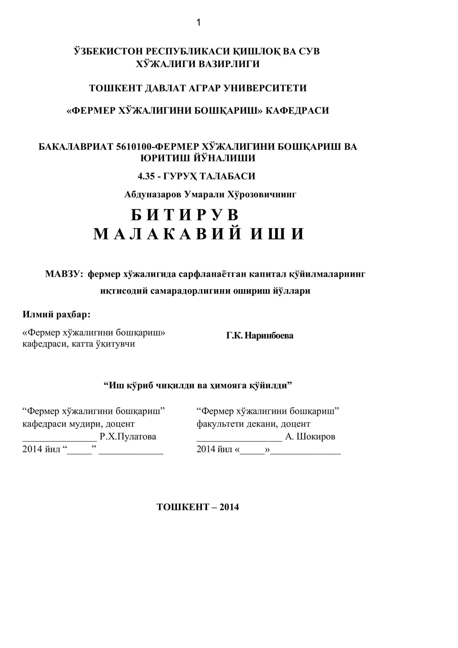 Фермер хўжалигида сарфланаётган капитал қўйилмаларнинг иқтисодий самарадорлигини ошириш йўллари