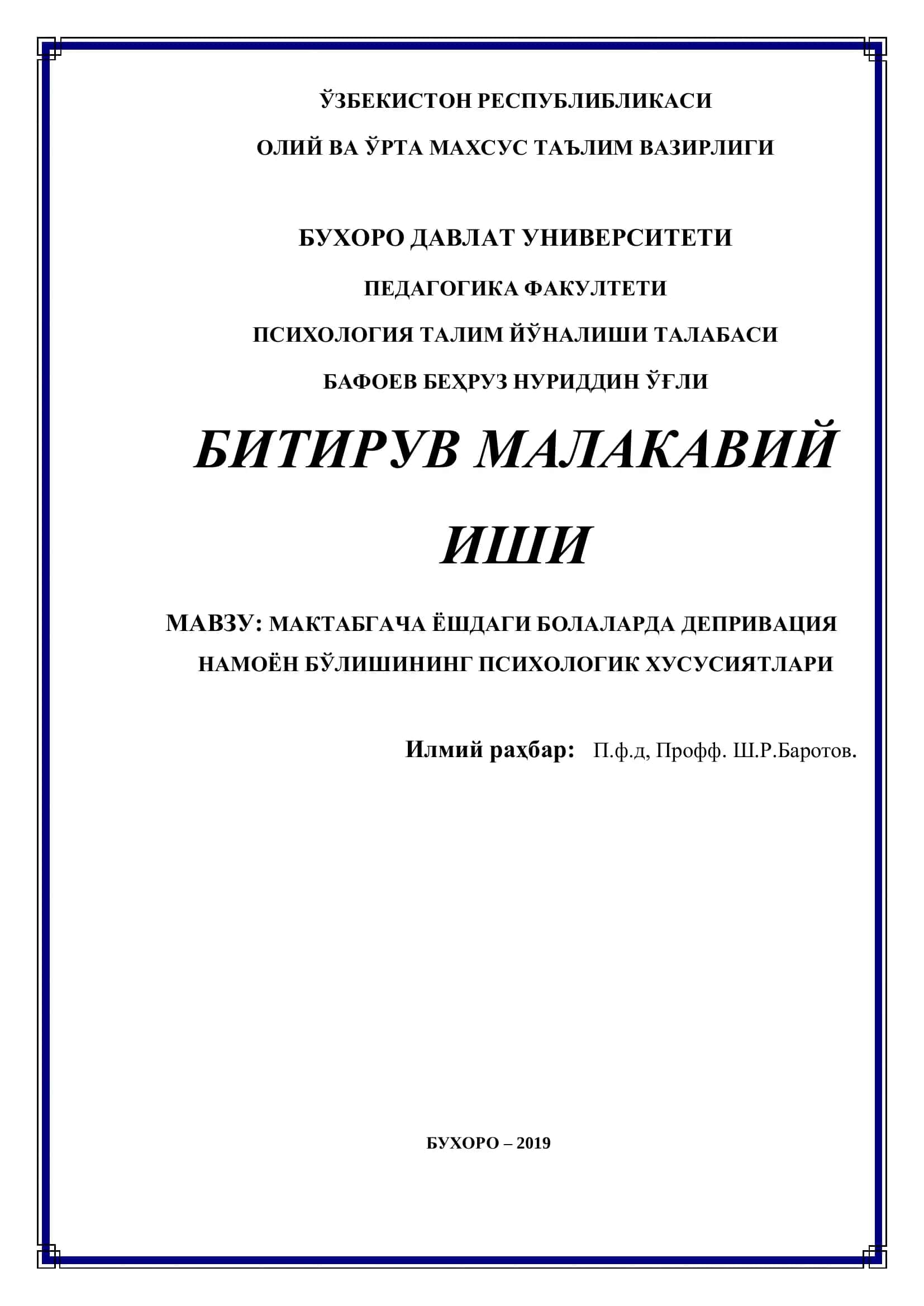 МАКТАБГАЧА ЁШДАГИ БОЛАЛАРДА ДЕПРИВАЦИЯ НАМОЁН БЎЛИШИНИНГ ПСИХОЛОГИК ХУСУСИЯТЛАРИ
