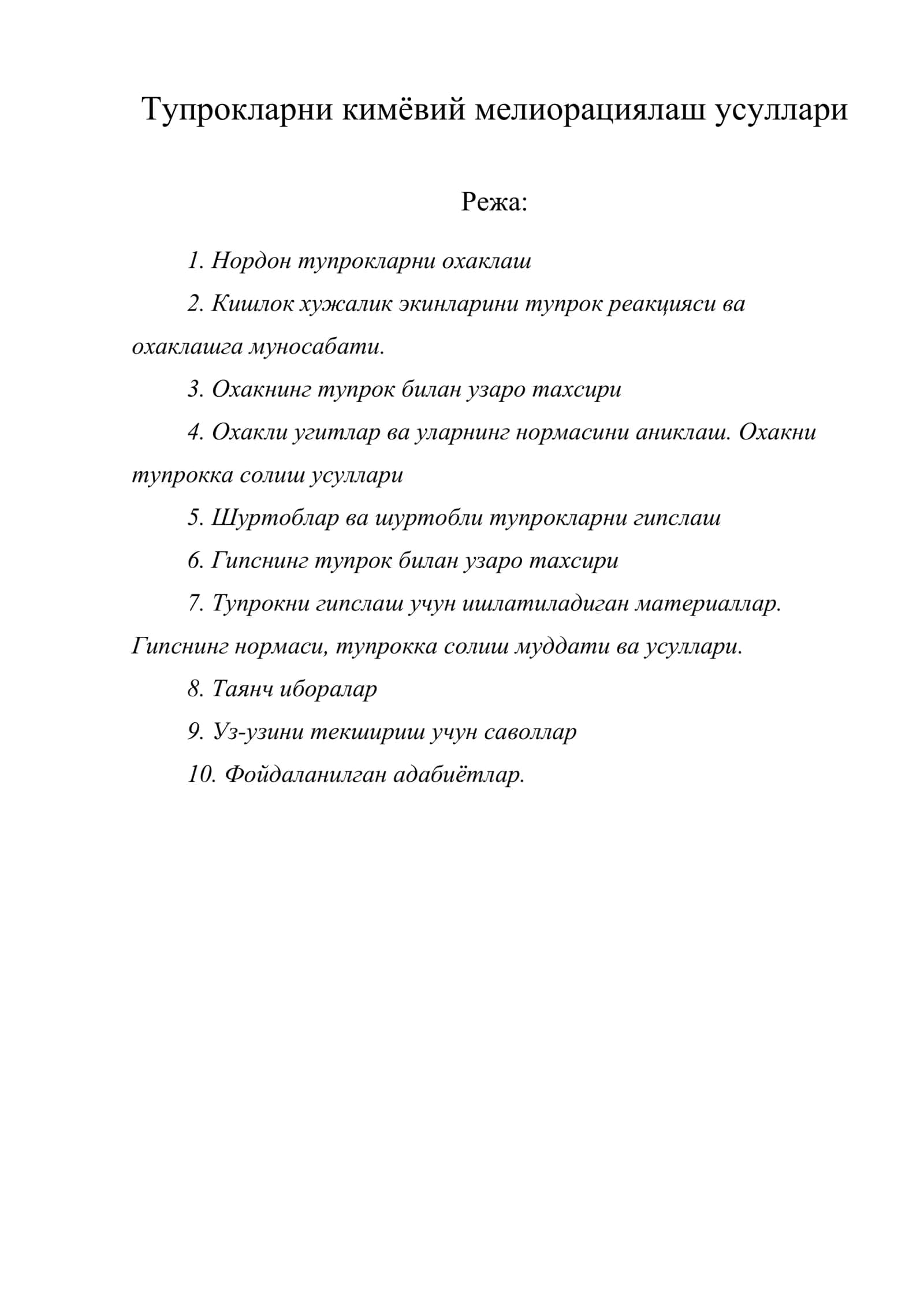 Тупрокларни кимёвий мелиорациялаш усуллари