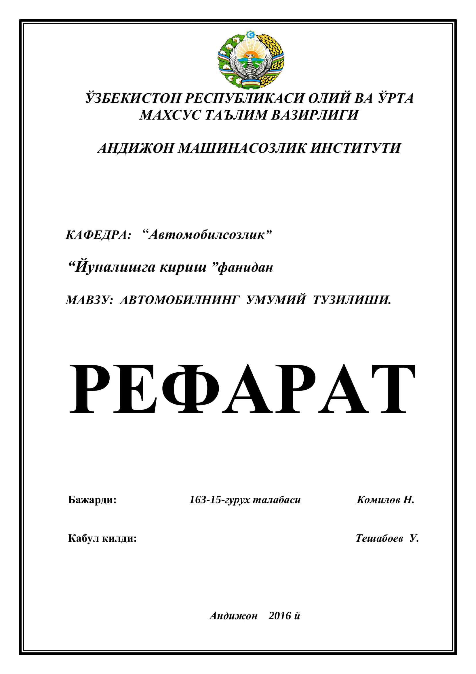 Автомобилнинг умумий тузилиши