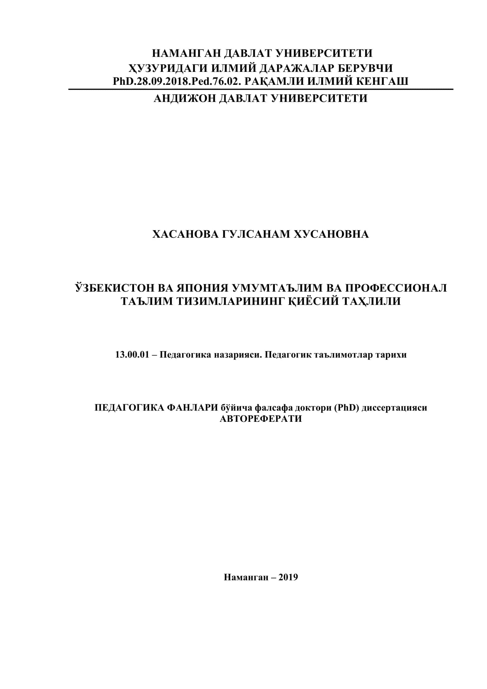 Педагогика фанлари бўйича фалсафа доктори (PhD) диссертацияси