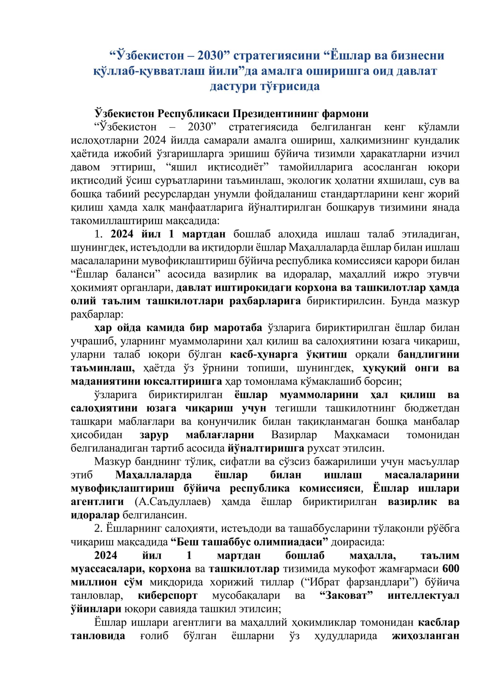 Ёшлар ва бизнесни қўллаб-қувватлаш йили