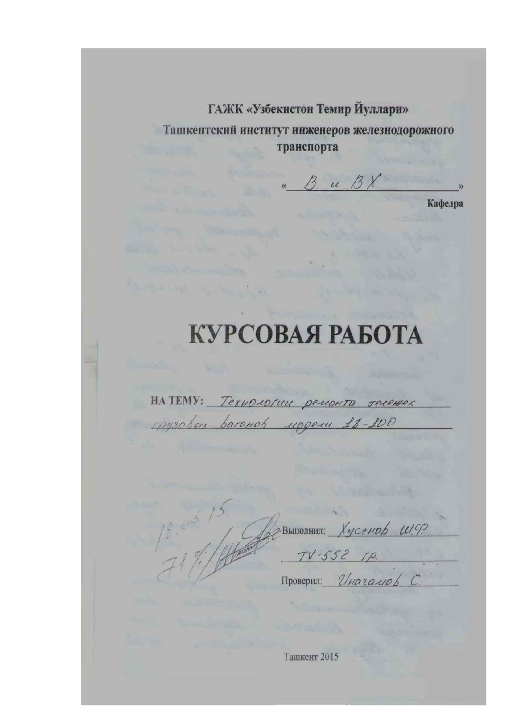 Транспортлаштириш тизими
