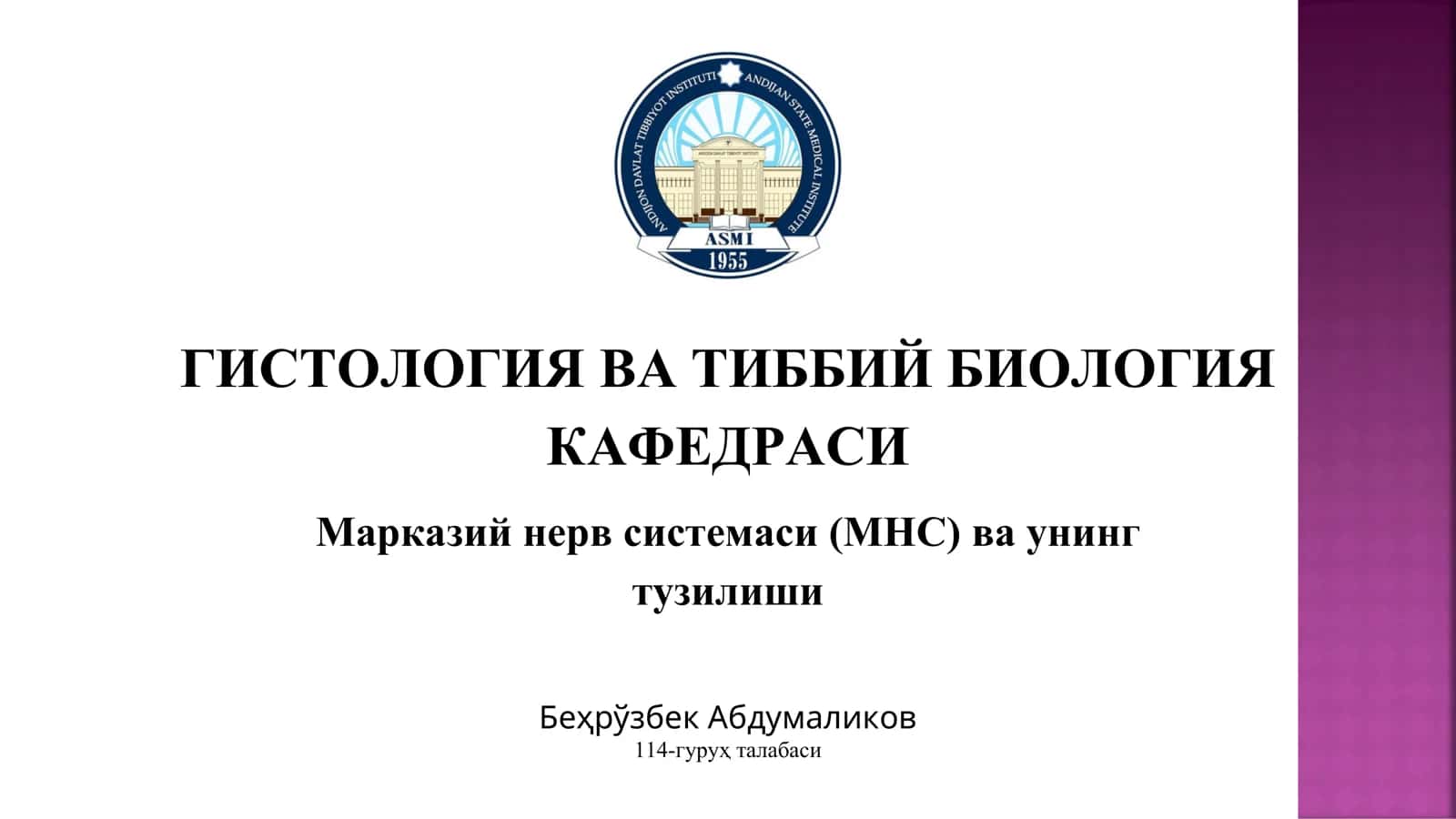 ГИСТОЛОГИЯ ВА ТИББИЙ БИОЛОГИЯ