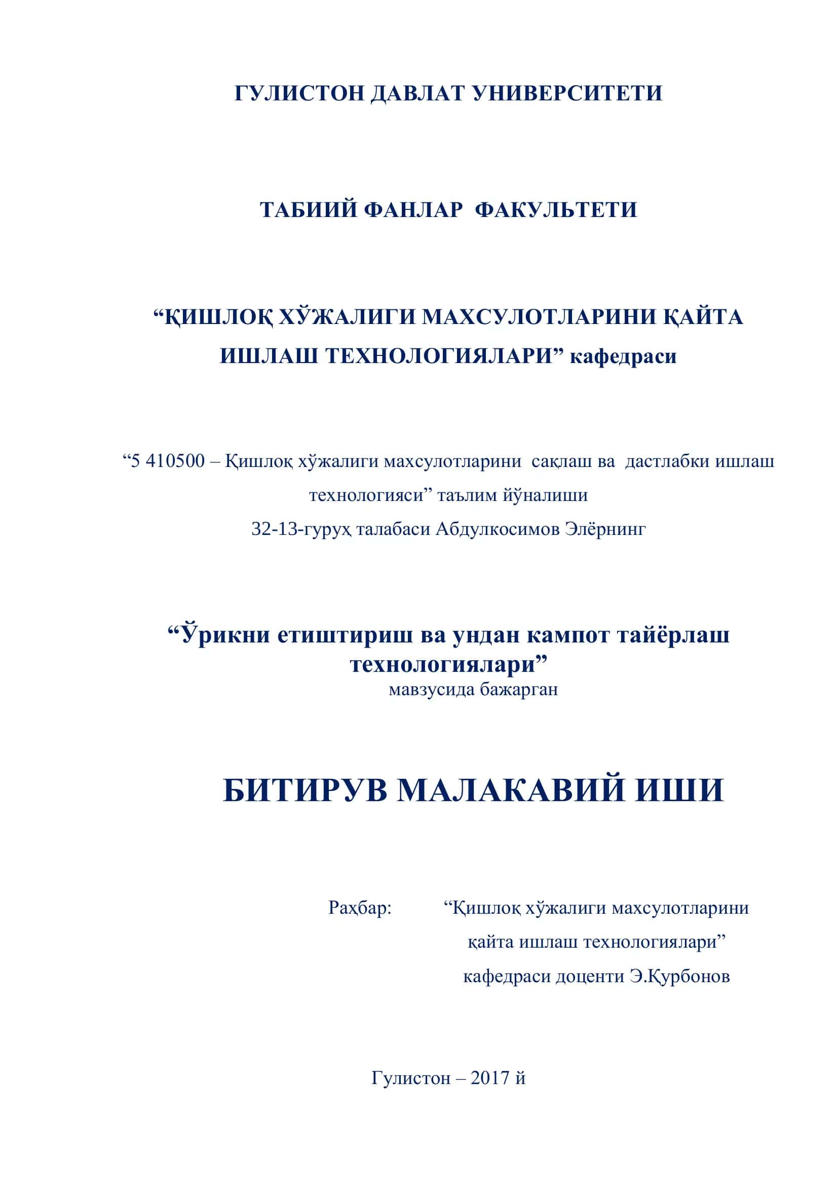 Қишлоқ хўжалиги махсулотларини қайта ишлаш технологиялари