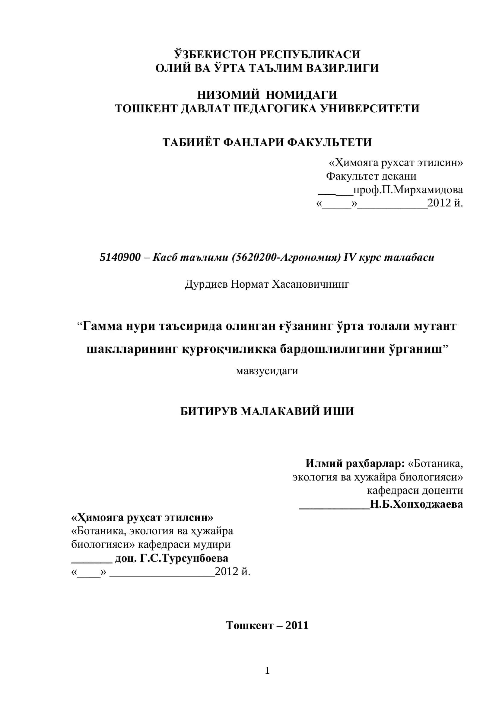 Гамма нури таъсирида олинган ғўзанинг ўрта толали мутант шаклларининг қурғоқчиликка бардошлилигини ўрганиш