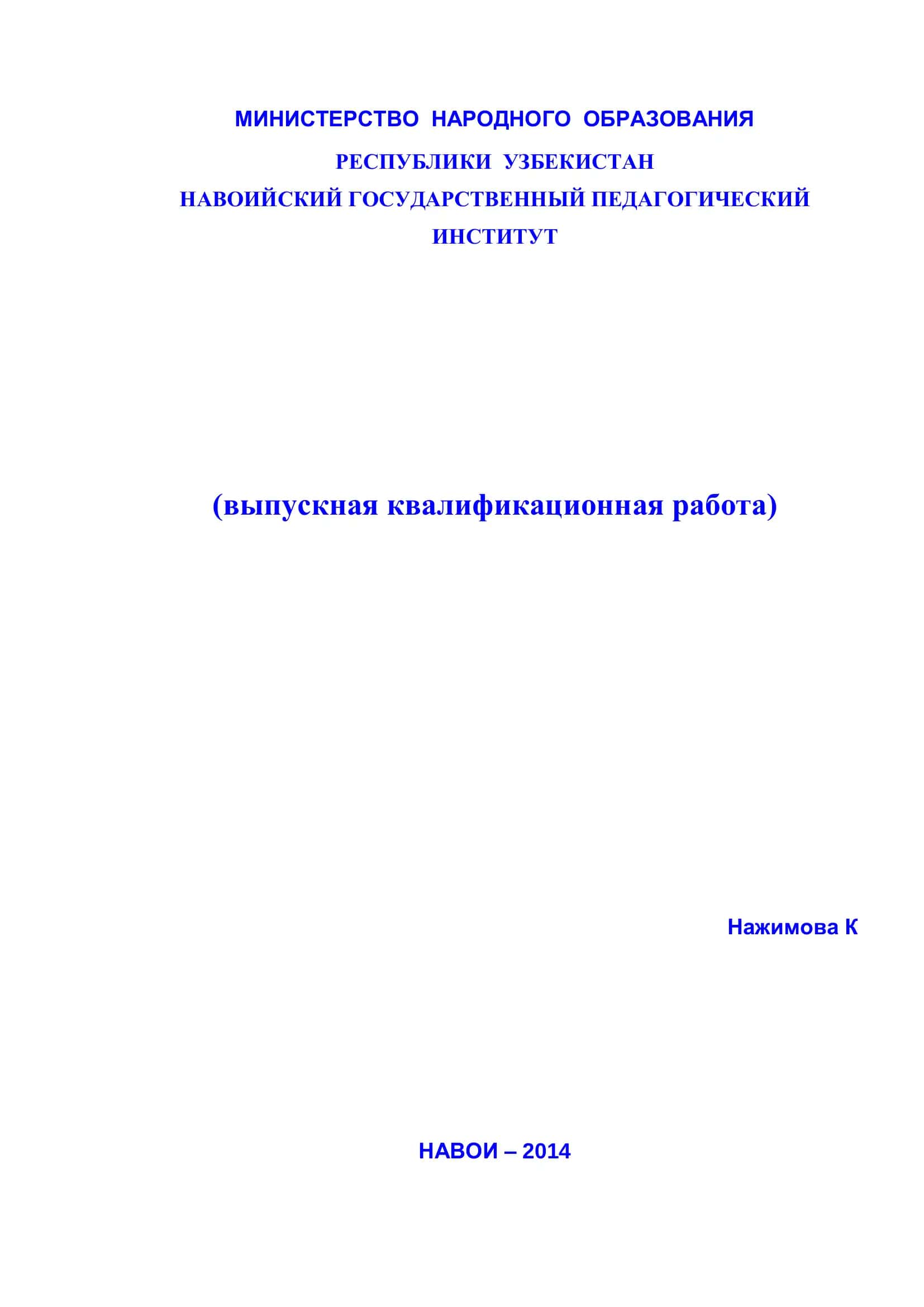 Методика обучения школьников использованию прилагательных в художественном текст