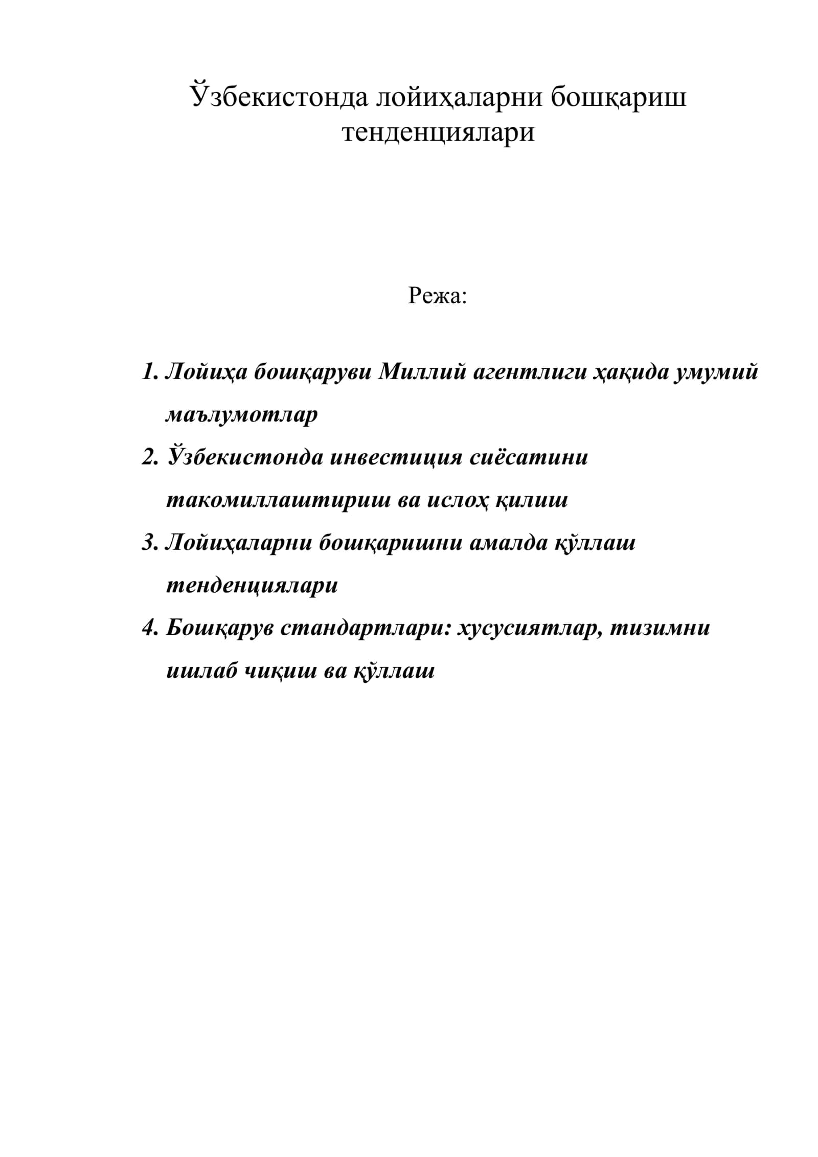 Ўзбекистонда лойиҳаларни бошқариш тенденциялари