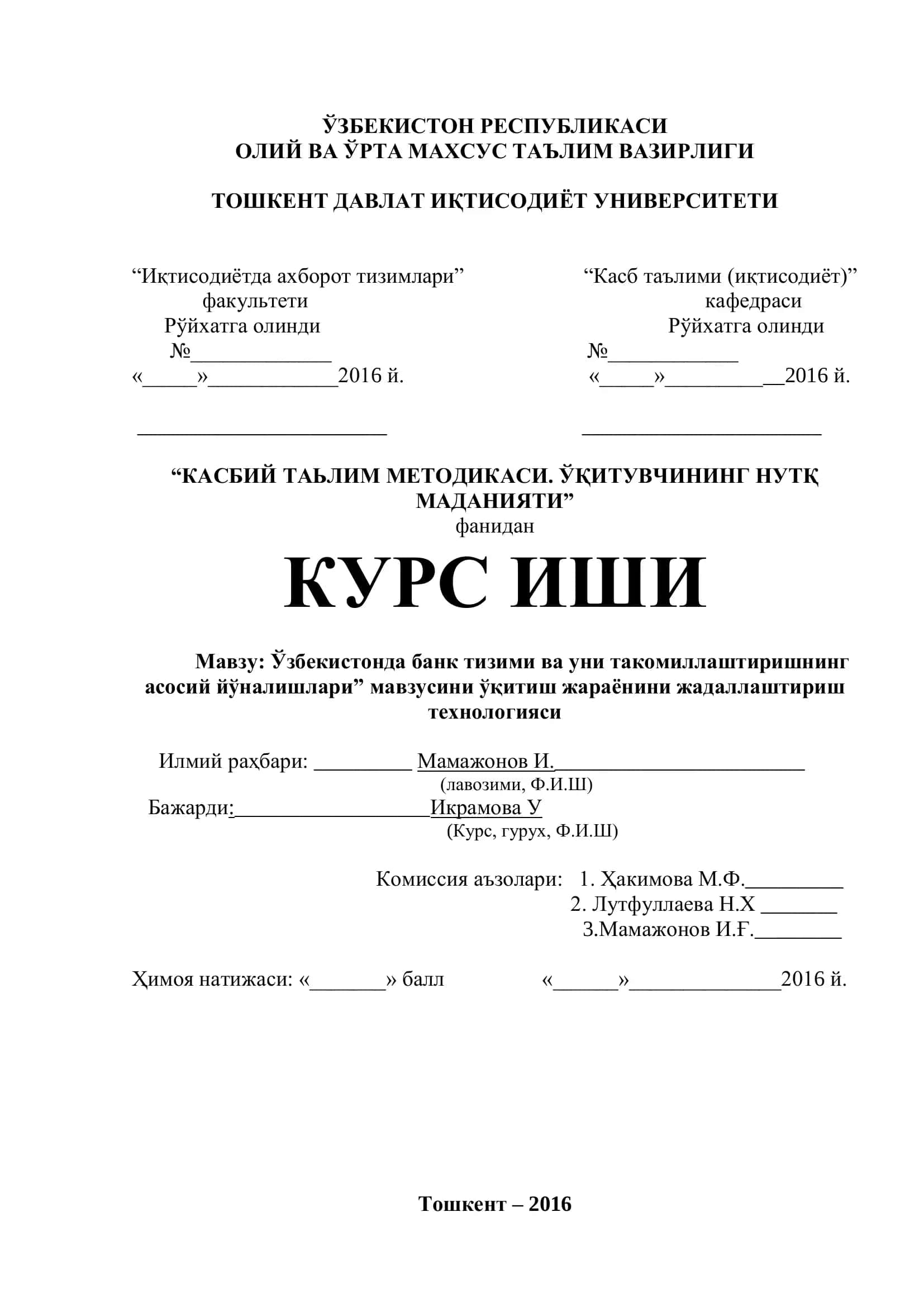 Ўзбекистонда банк тизими ва уни такомиллаштиришнинг асосий йўналишлари” мавзусини ўқитиш жараѐнини жадаллаштириш технологияси