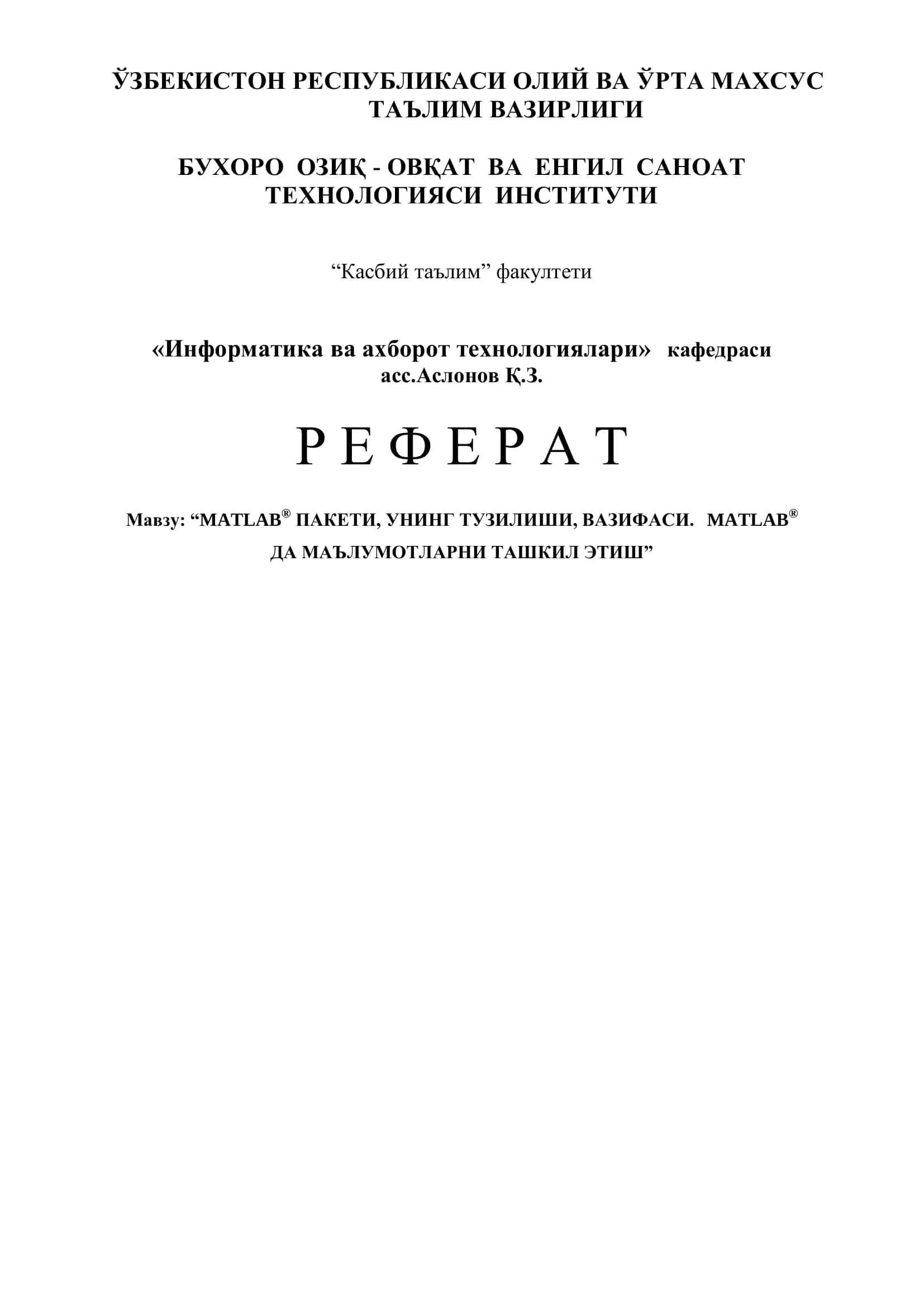 MATLAB® ПАКЕТИ, УНИНГ ТУЗИЛИШИ, ВАЗИФАСИ